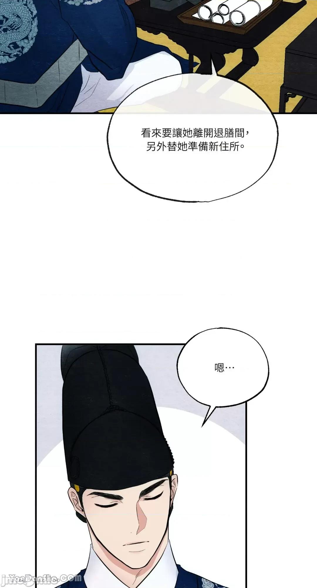 狂眼 狂眼_第14话_言耽社.zip 第13页