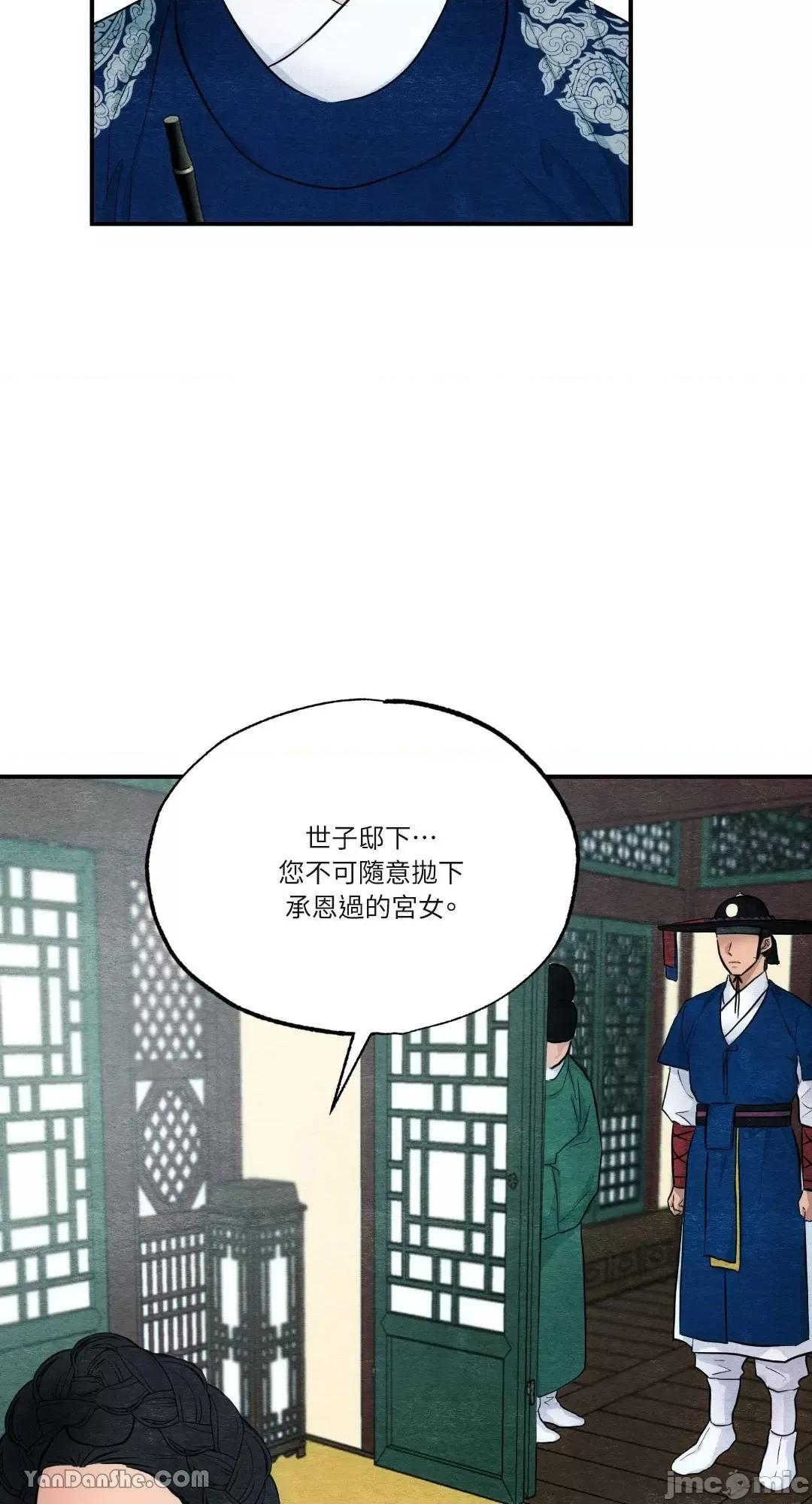 狂眼 狂眼_第14话_言耽社.zip 第14页