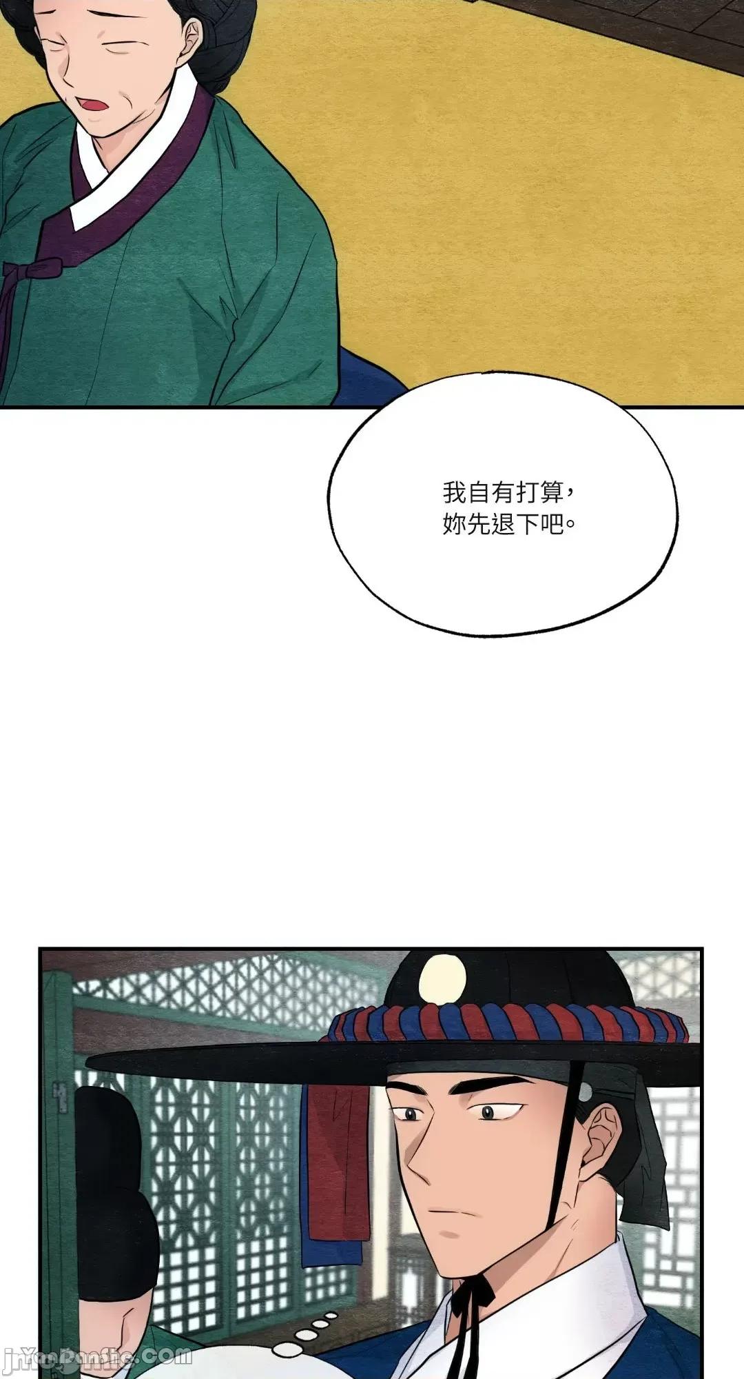 狂眼 狂眼_第14话_言耽社.zip 第15页