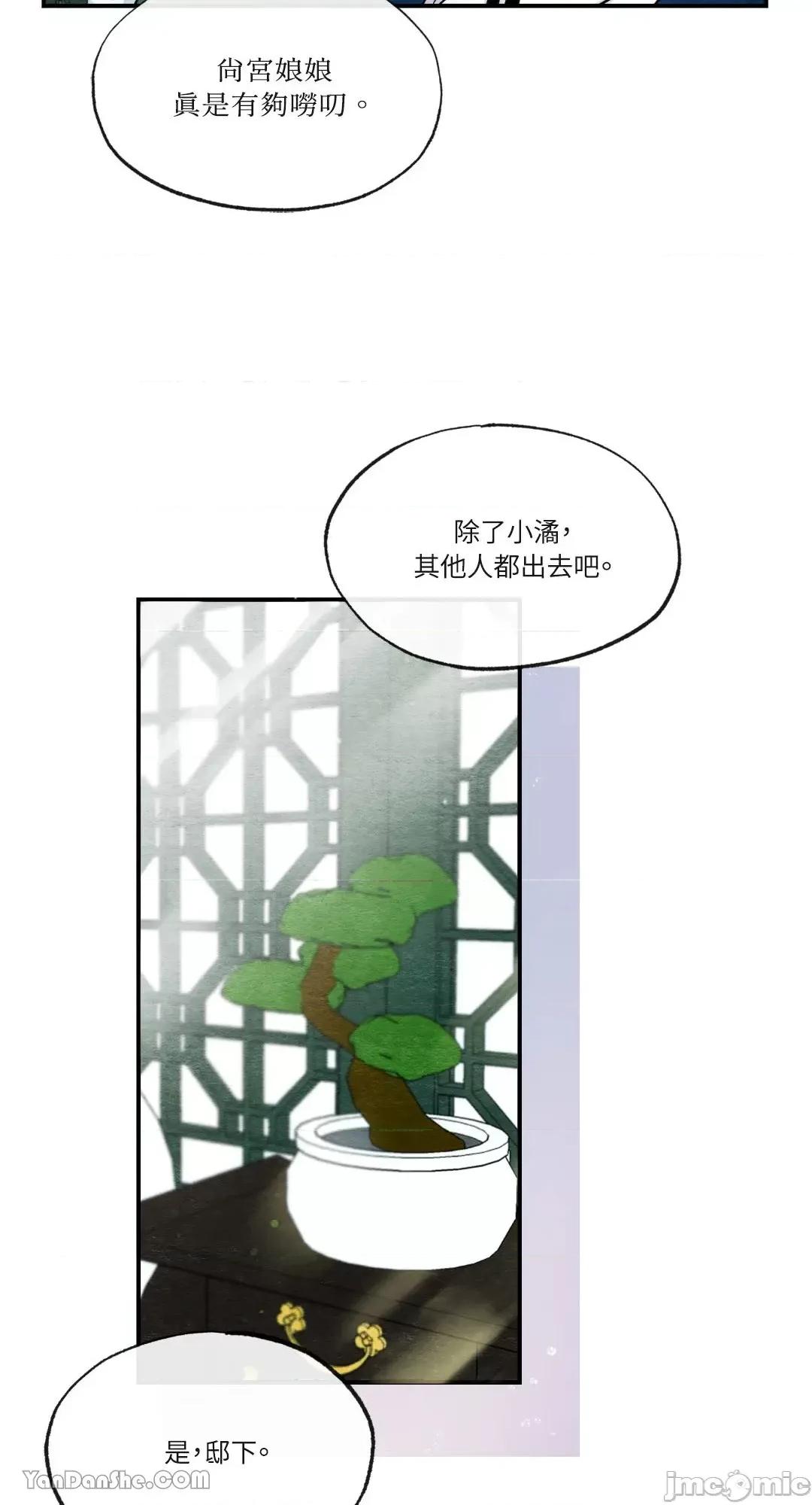 狂眼 狂眼_第14话_言耽社.zip 第16页