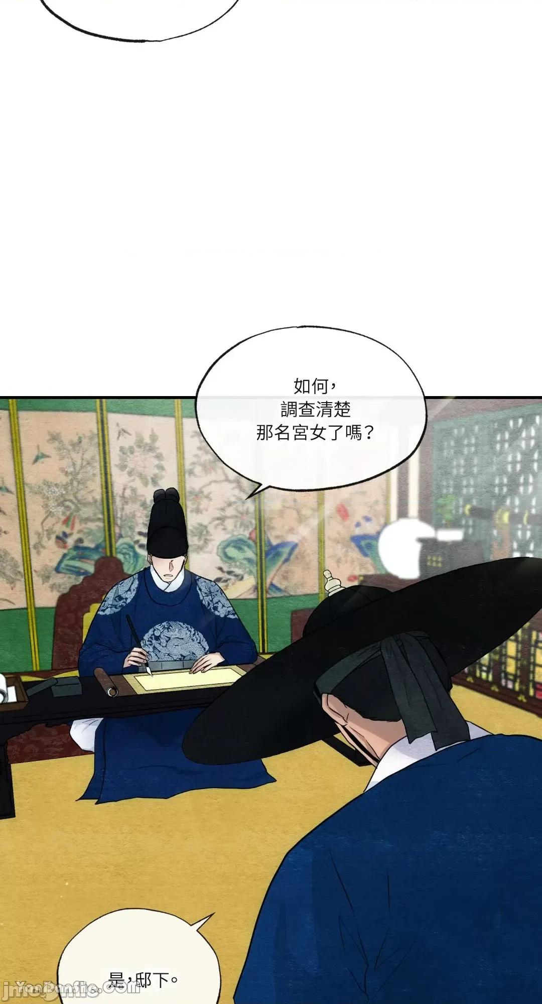 狂眼 狂眼_第14话_言耽社.zip 第17页
