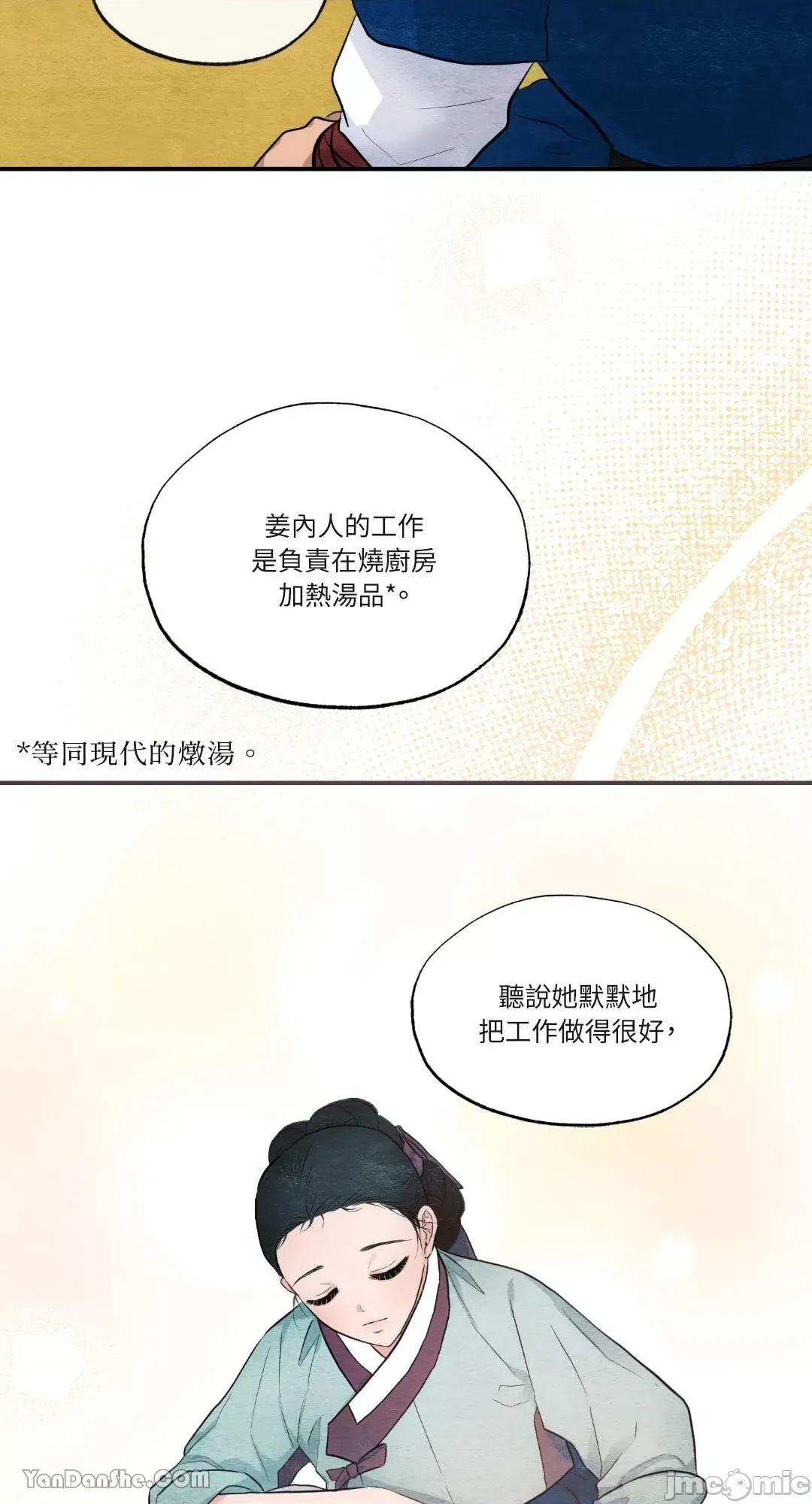 狂眼 狂眼_第14话_言耽社.zip 第18页