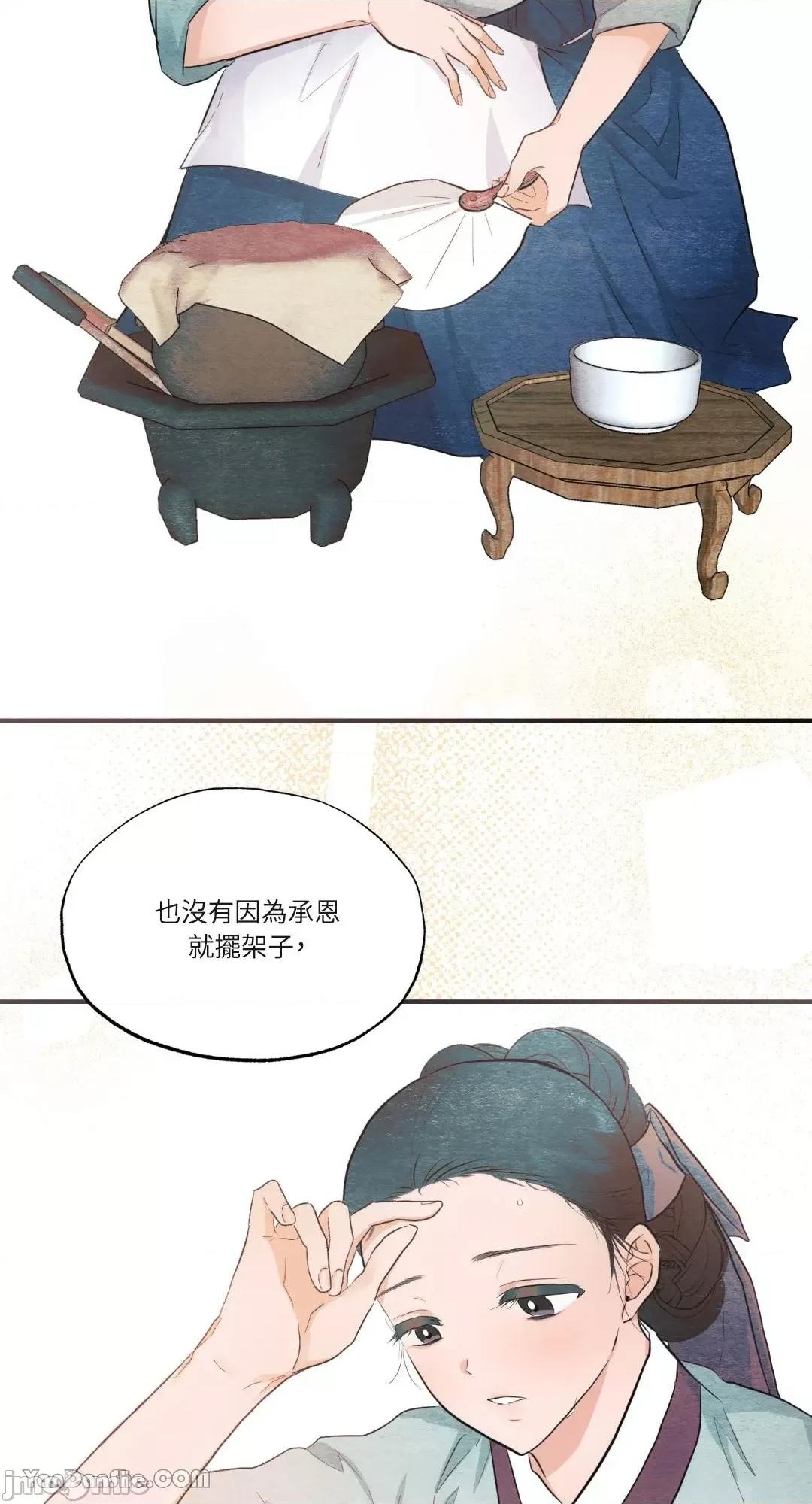 狂眼 狂眼_第14话_言耽社.zip 第19页