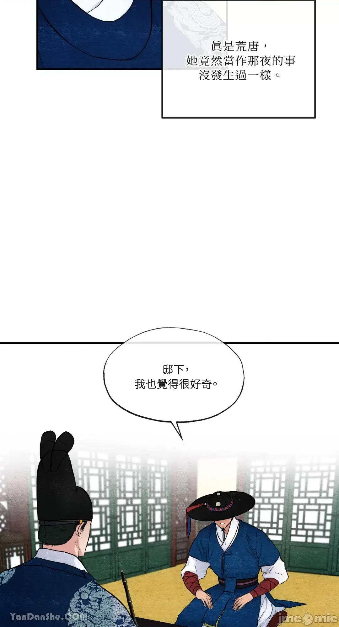 狂眼 狂眼_第14话_言耽社.zip 第21页
