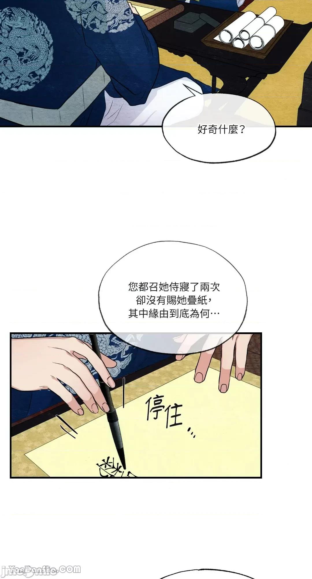 狂眼 狂眼_第14话_言耽社.zip 第22页