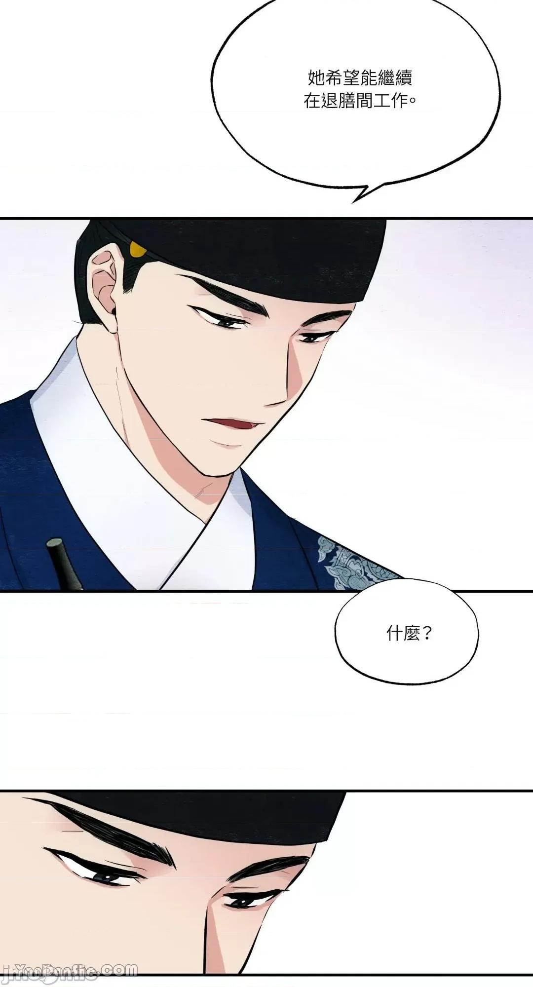狂眼 狂眼_第14话_言耽社.zip 第23页