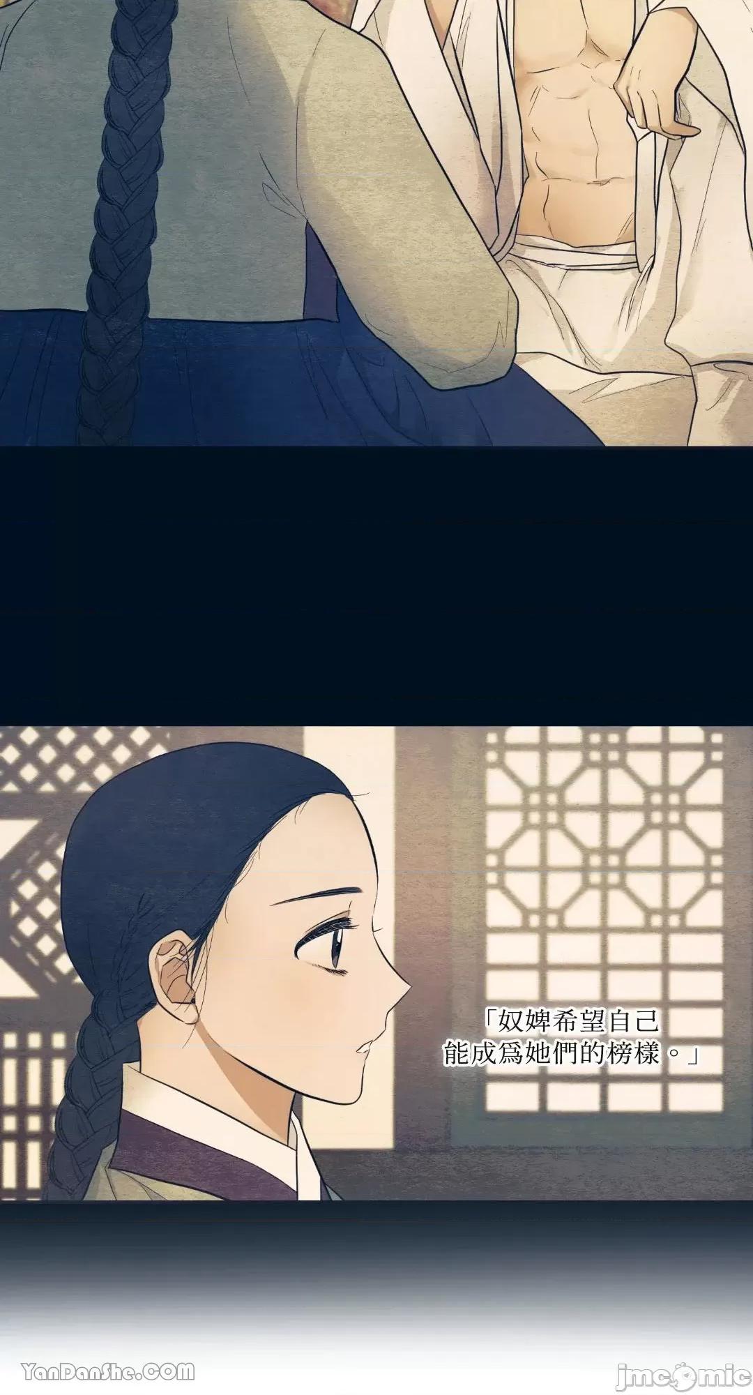 狂眼 狂眼_第14话_言耽社.zip 第25页