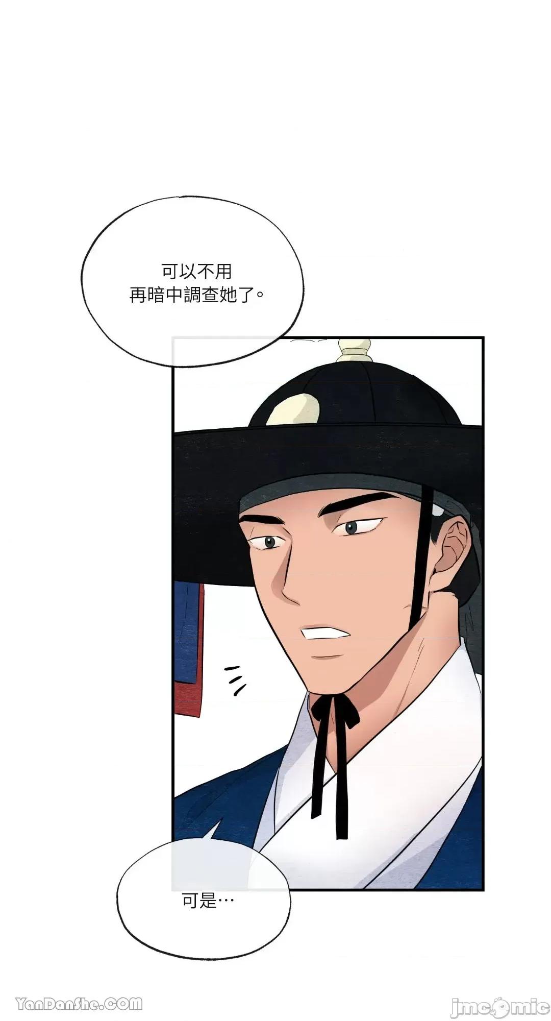 狂眼 狂眼_第14话_言耽社.zip 第26页