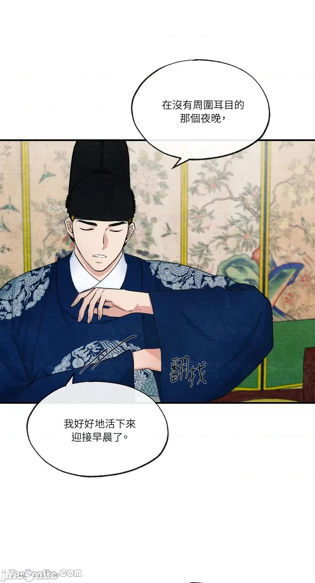 狂眼 狂眼_第14话_言耽社.zip 第27页