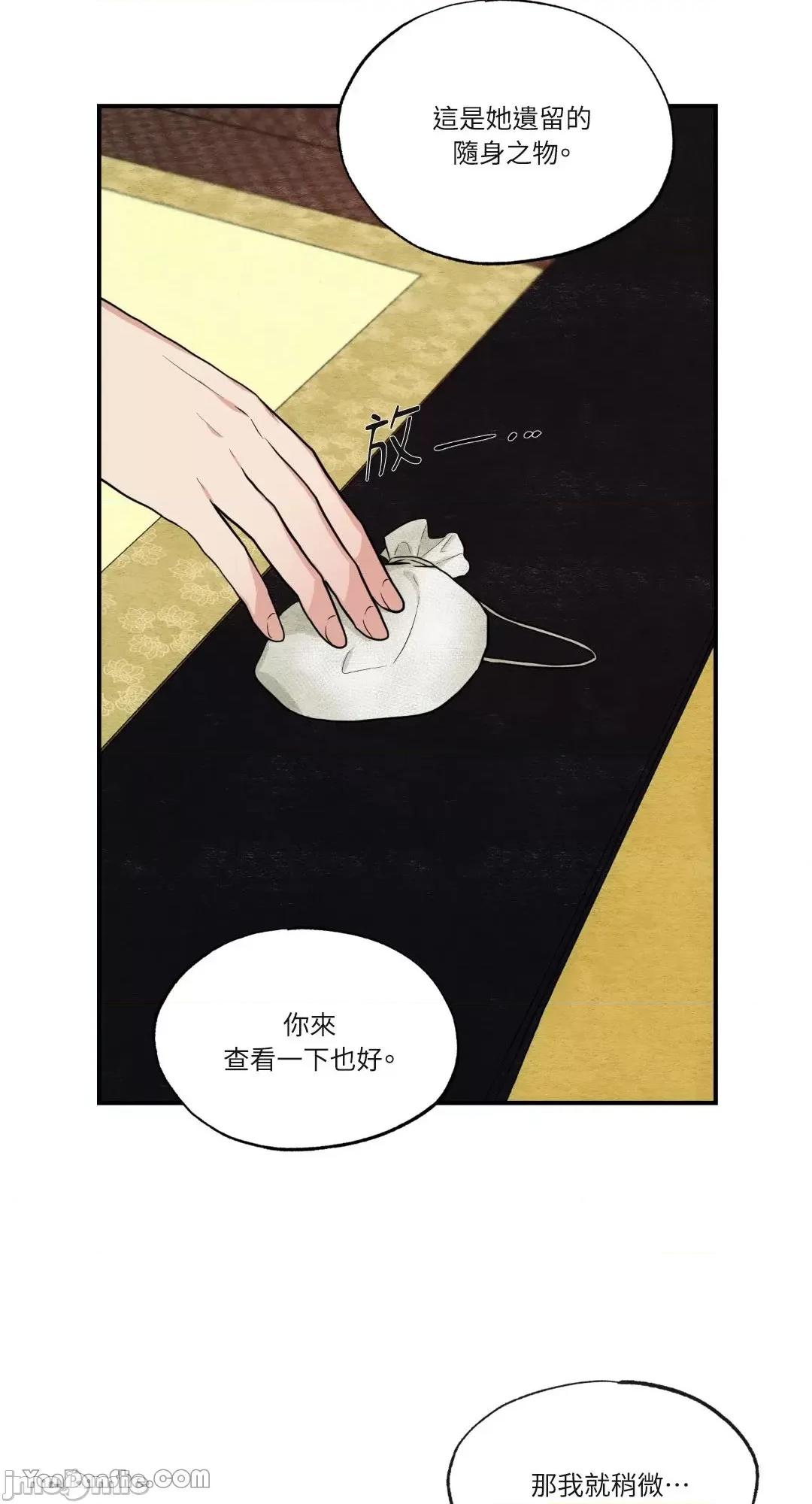 狂眼 狂眼_第14话_言耽社.zip 第28页