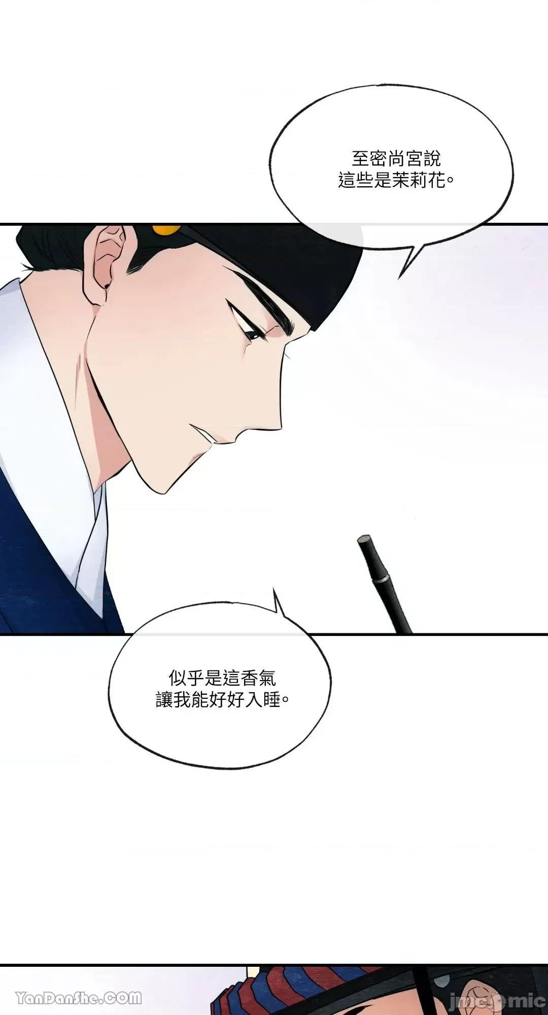 狂眼 狂眼_第14话_言耽社.zip 第31页