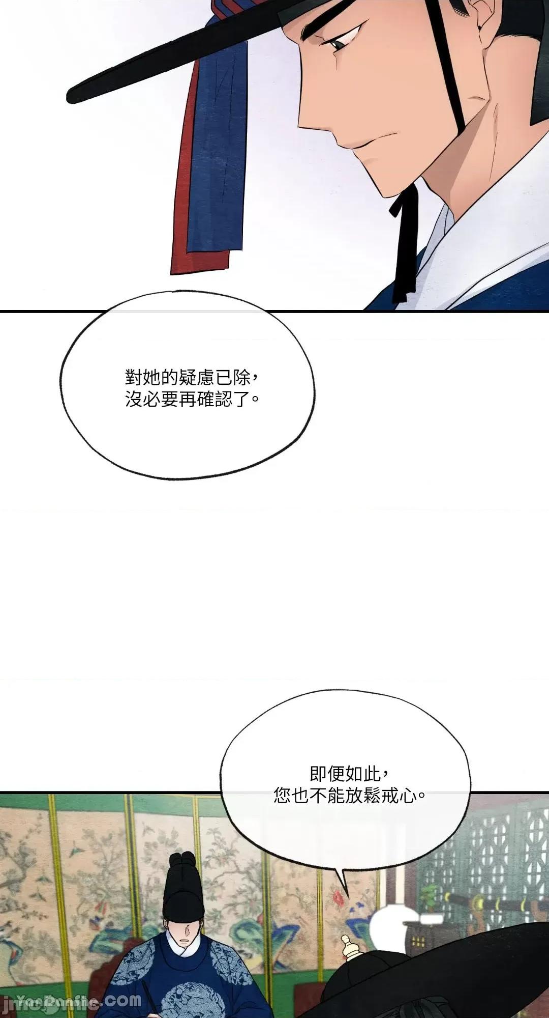 狂眼 狂眼_第14话_言耽社.zip 第32页