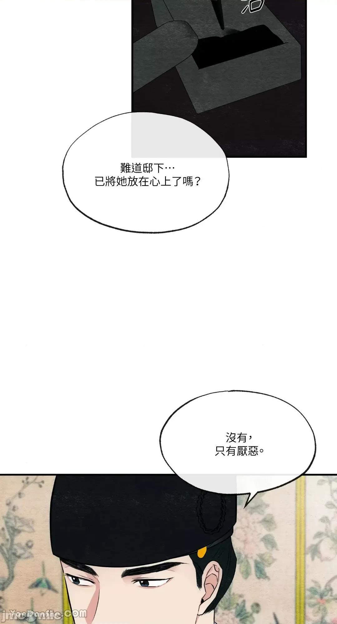 狂眼 狂眼_第14话_言耽社.zip 第34页