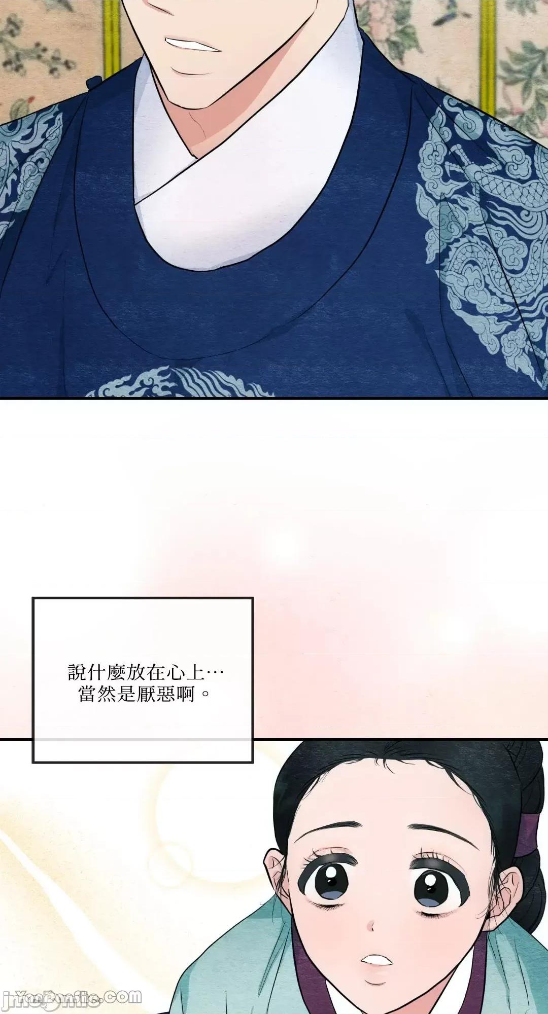 狂眼 狂眼_第14话_言耽社.zip 第35页