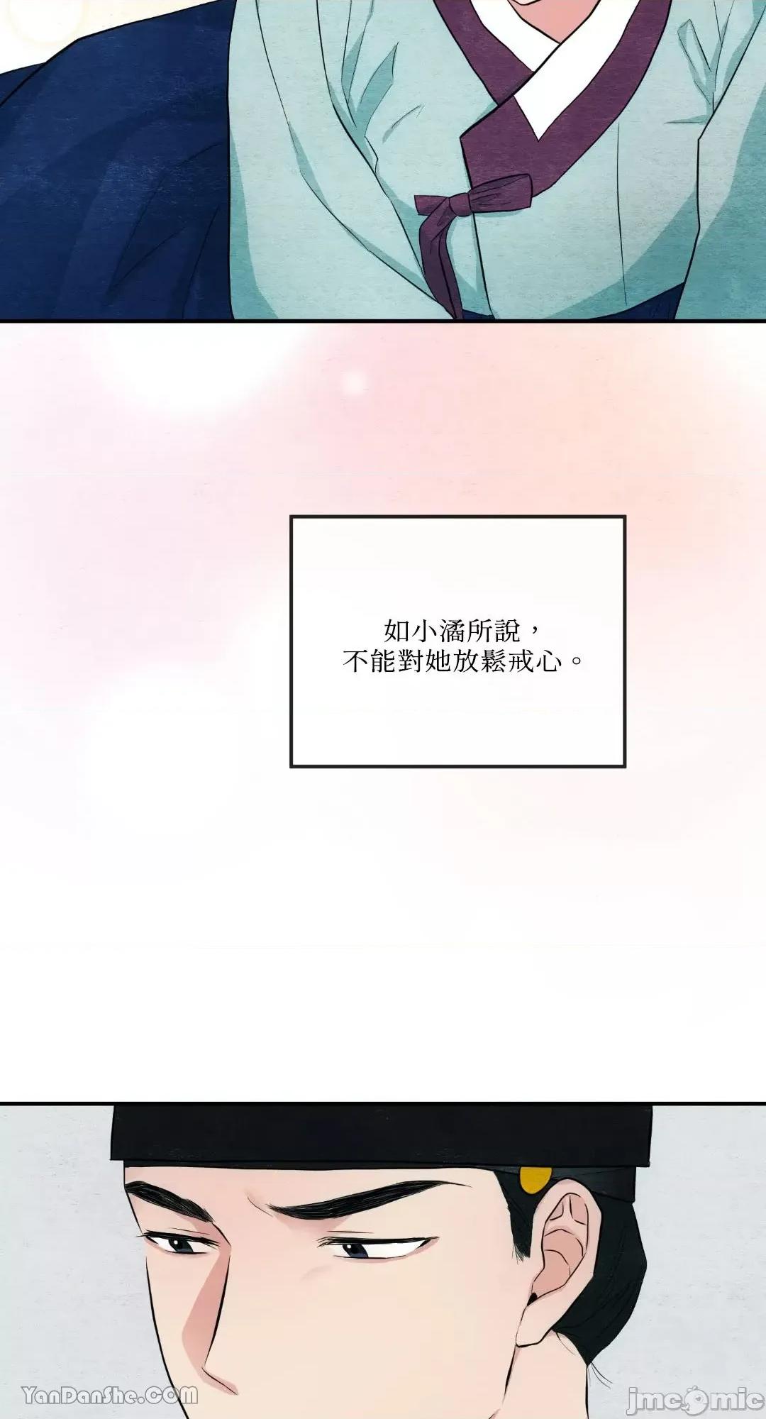 狂眼 狂眼_第14话_言耽社.zip 第36页