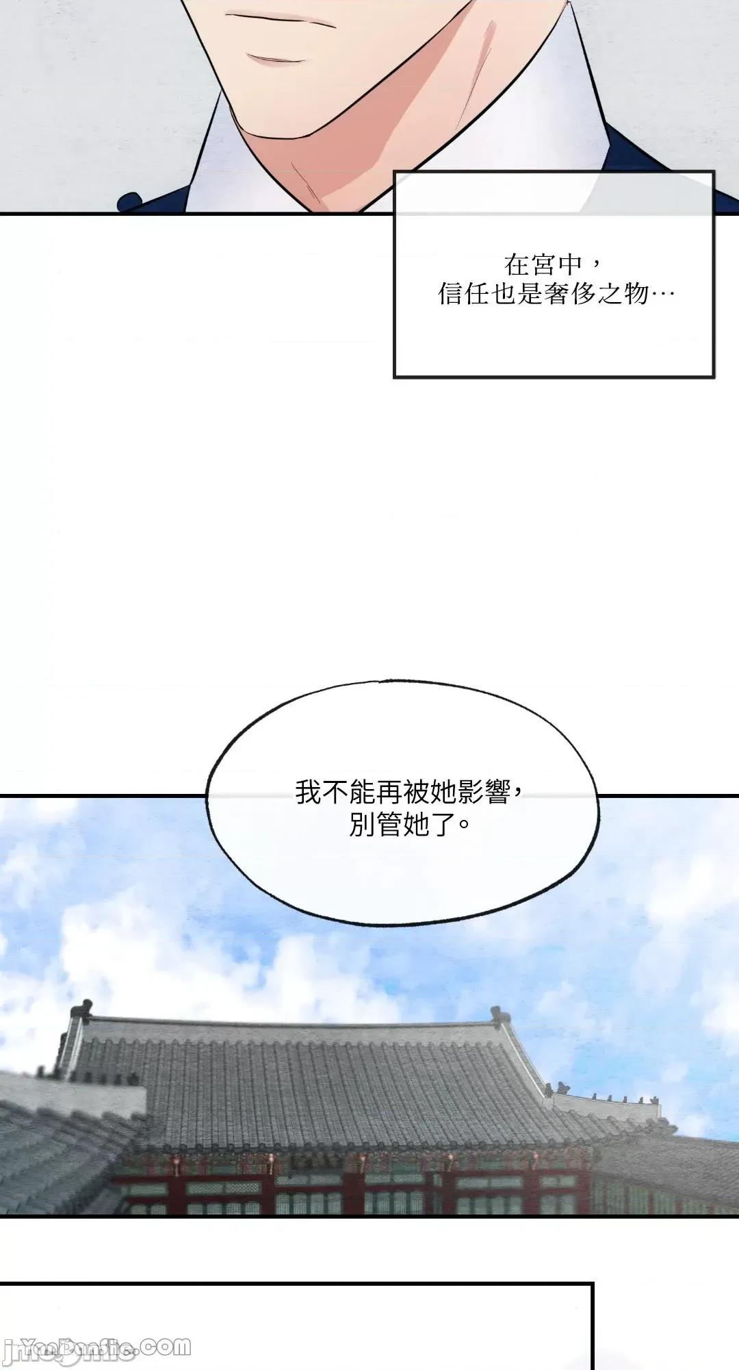 狂眼 狂眼_第14话_言耽社.zip 第37页