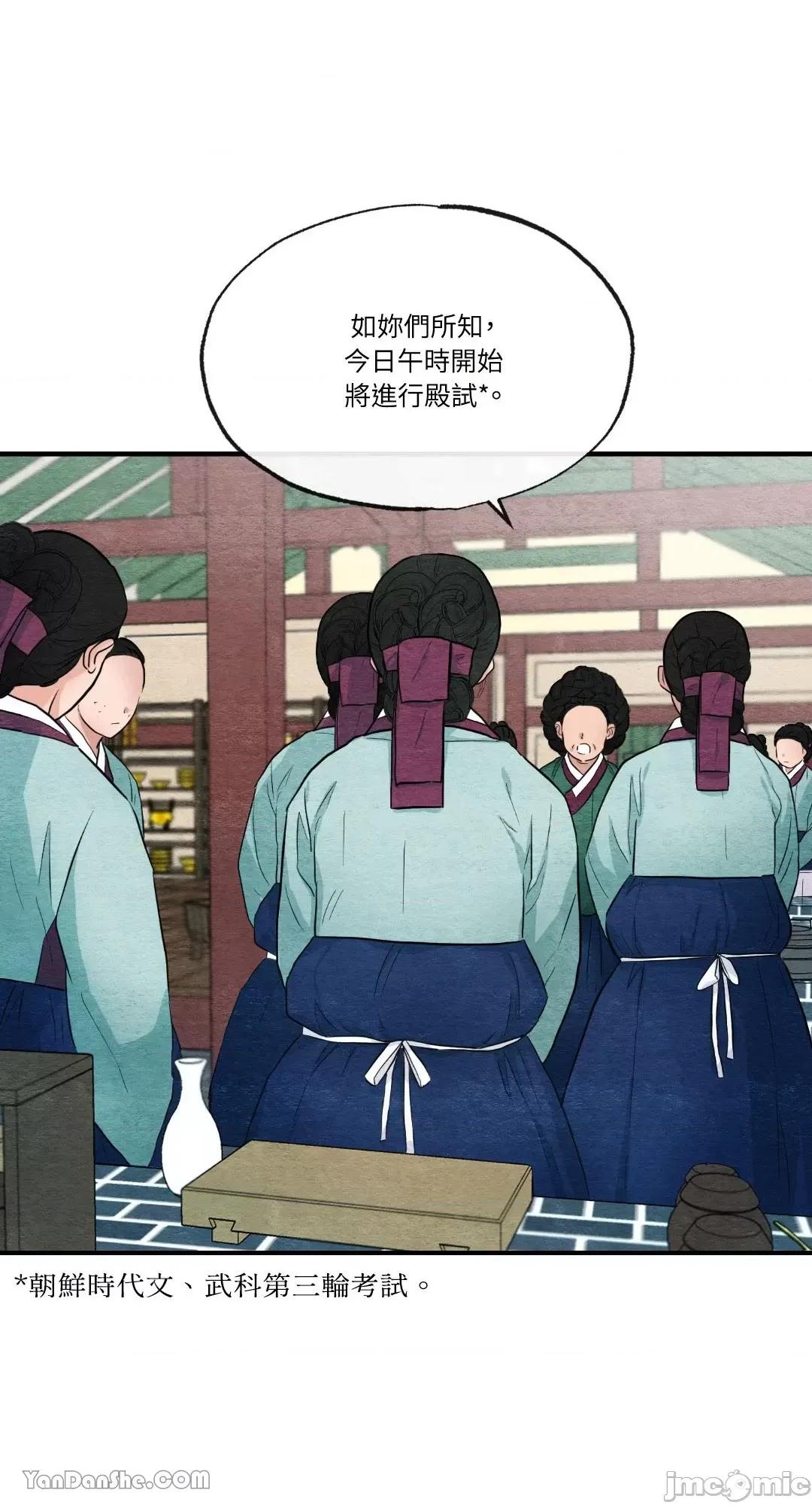 狂眼 狂眼_第14话_言耽社.zip 第39页