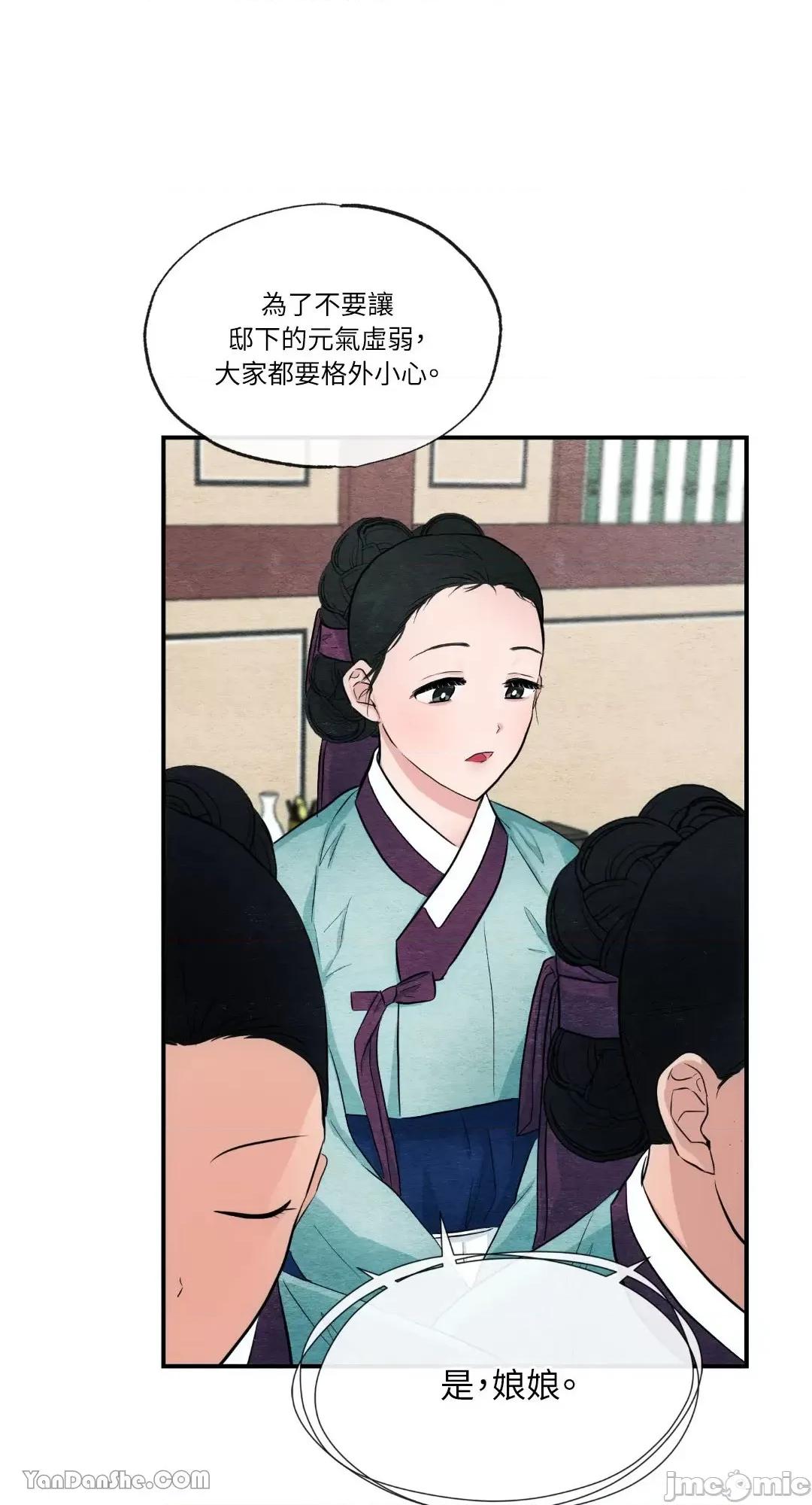 狂眼 狂眼_第14话_言耽社.zip 第40页