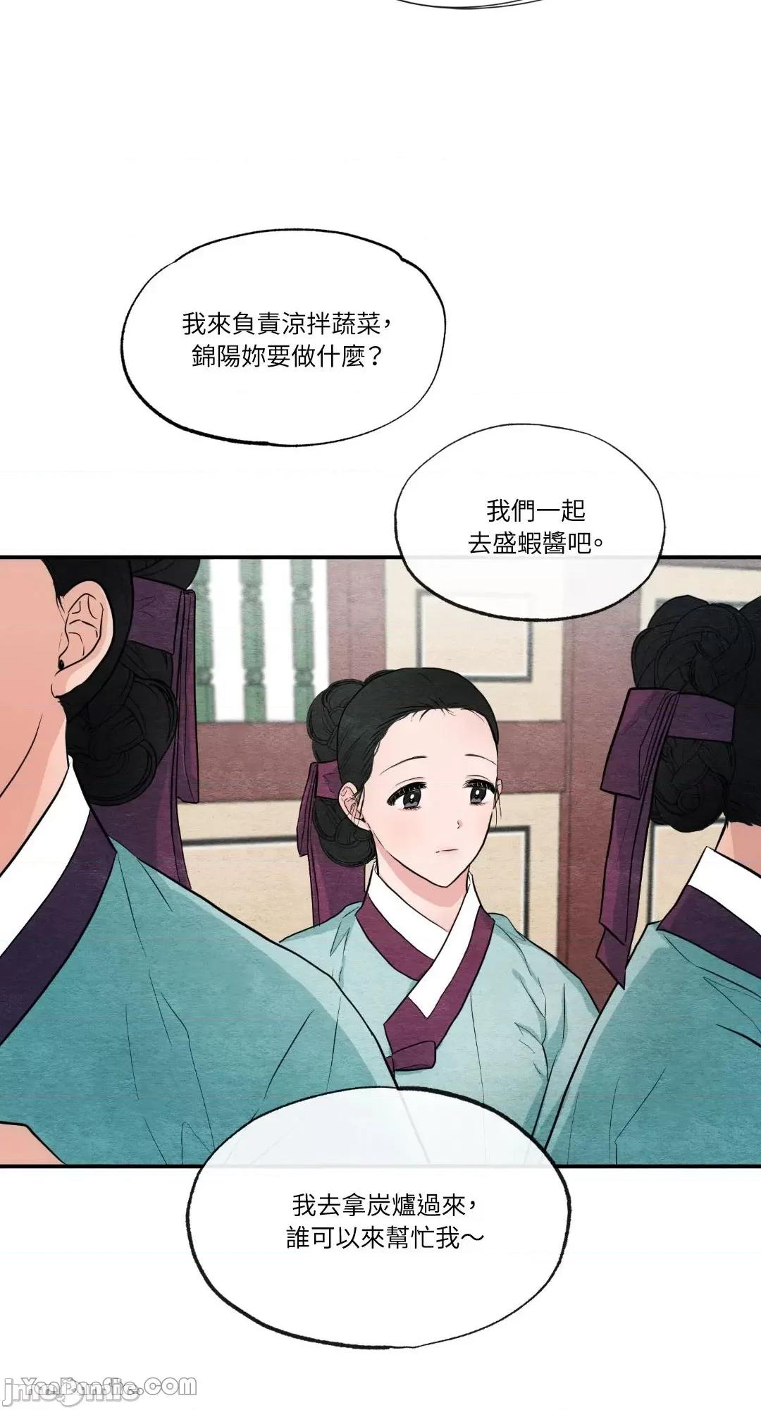 狂眼 狂眼_第14话_言耽社.zip 第41页