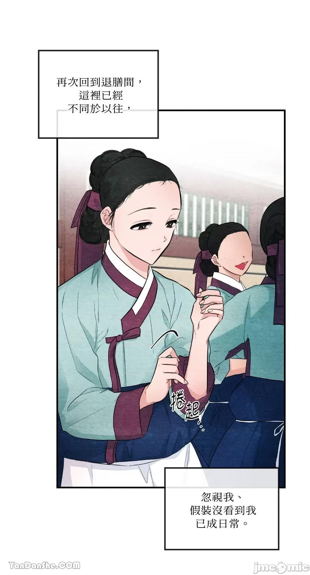 狂眼 狂眼_第14话_言耽社.zip 第42页