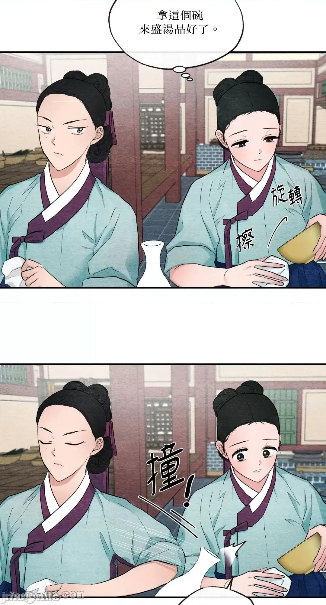 狂眼 狂眼_第14话_言耽社.zip 第44页