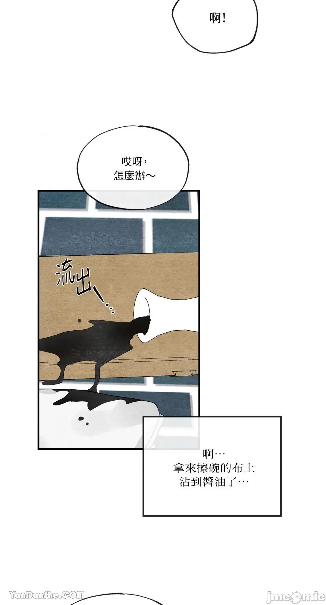 狂眼 狂眼_第14话_言耽社.zip 第45页