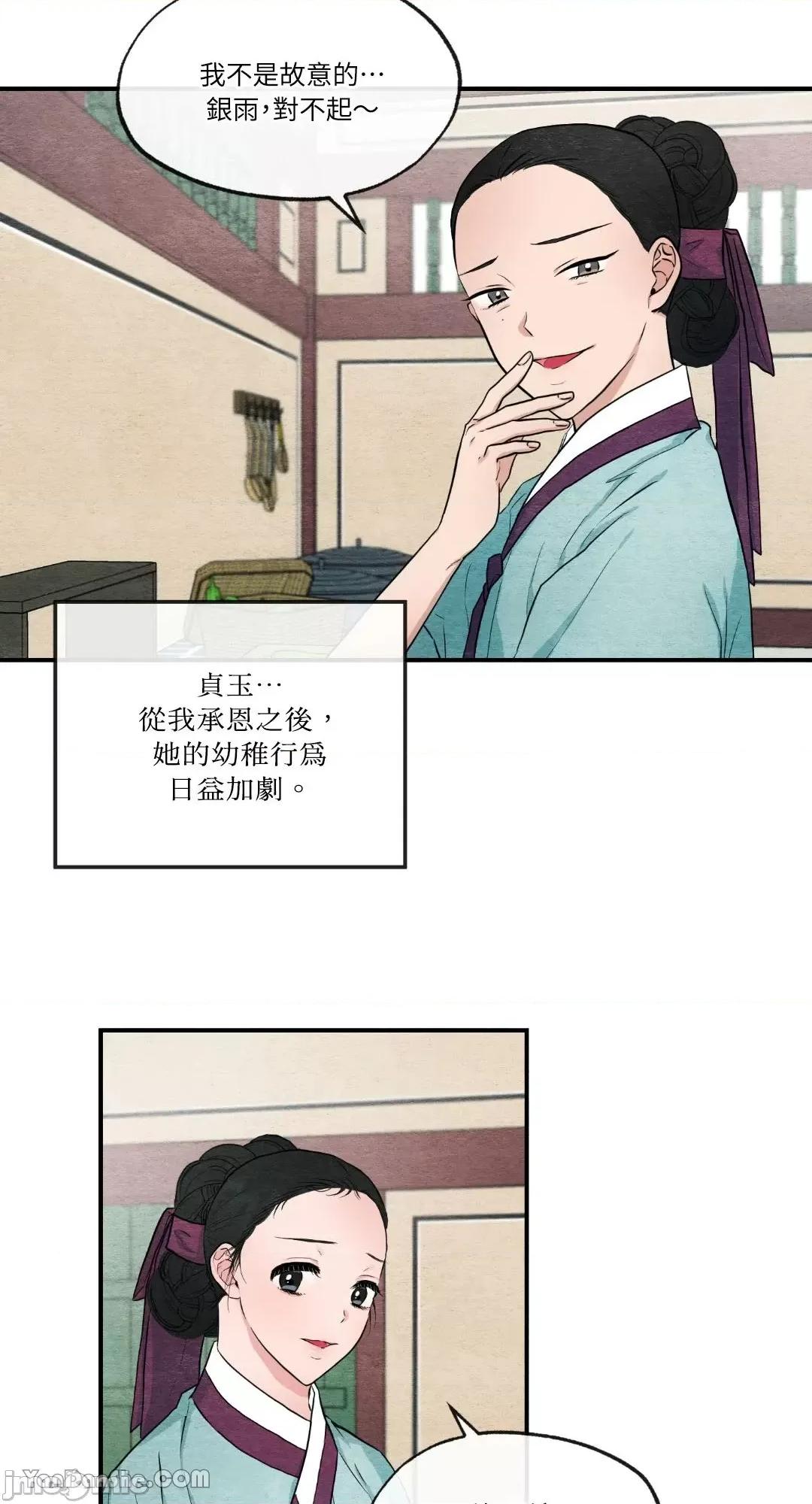 狂眼 狂眼_第14话_言耽社.zip 第46页