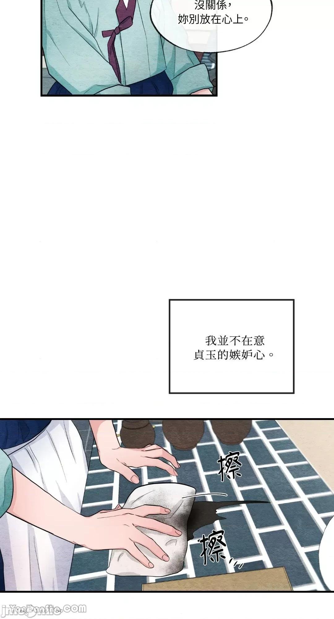 狂眼 狂眼_第14话_言耽社.zip 第47页