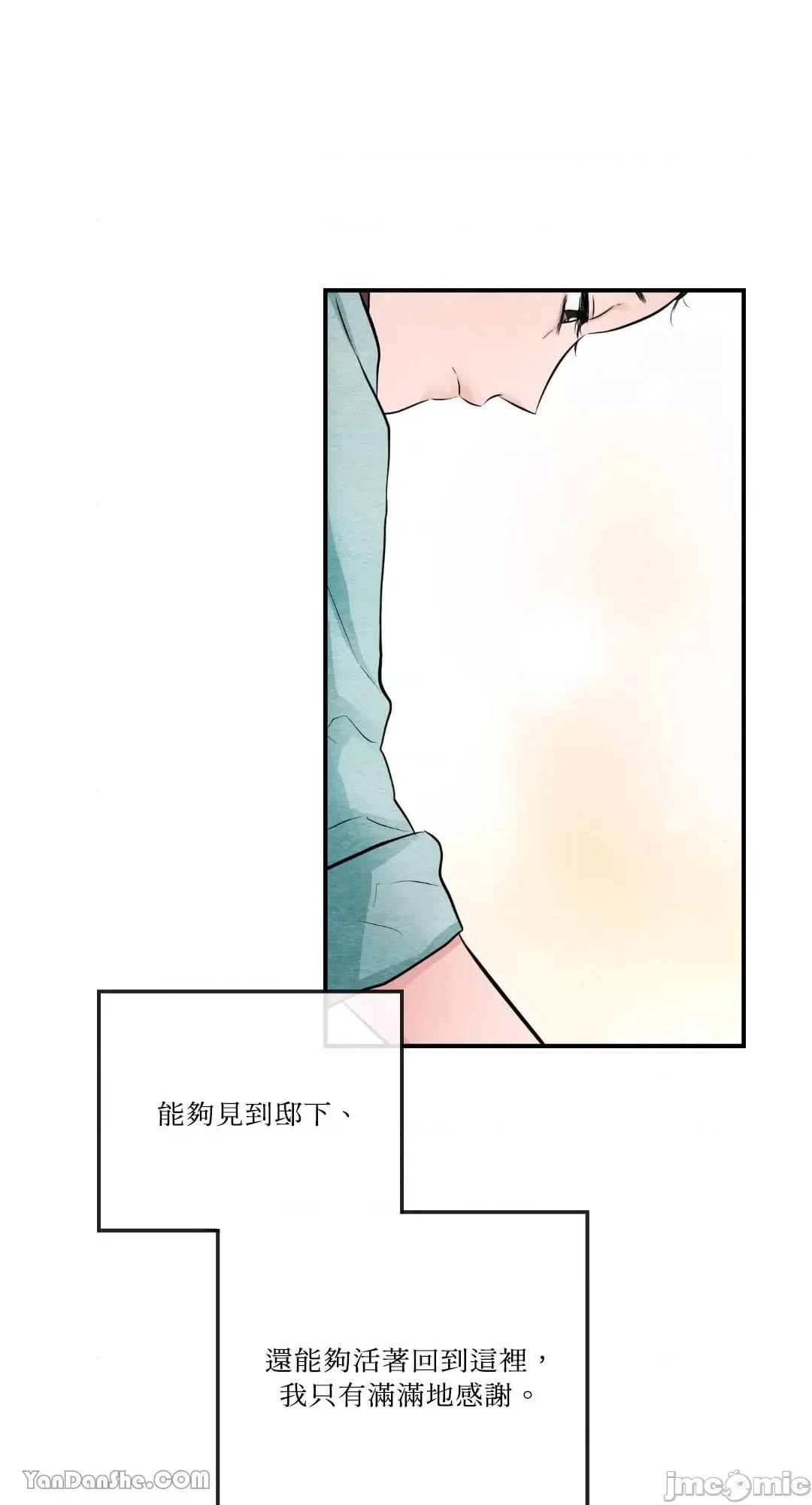 狂眼 狂眼_第14话_言耽社.zip 第48页