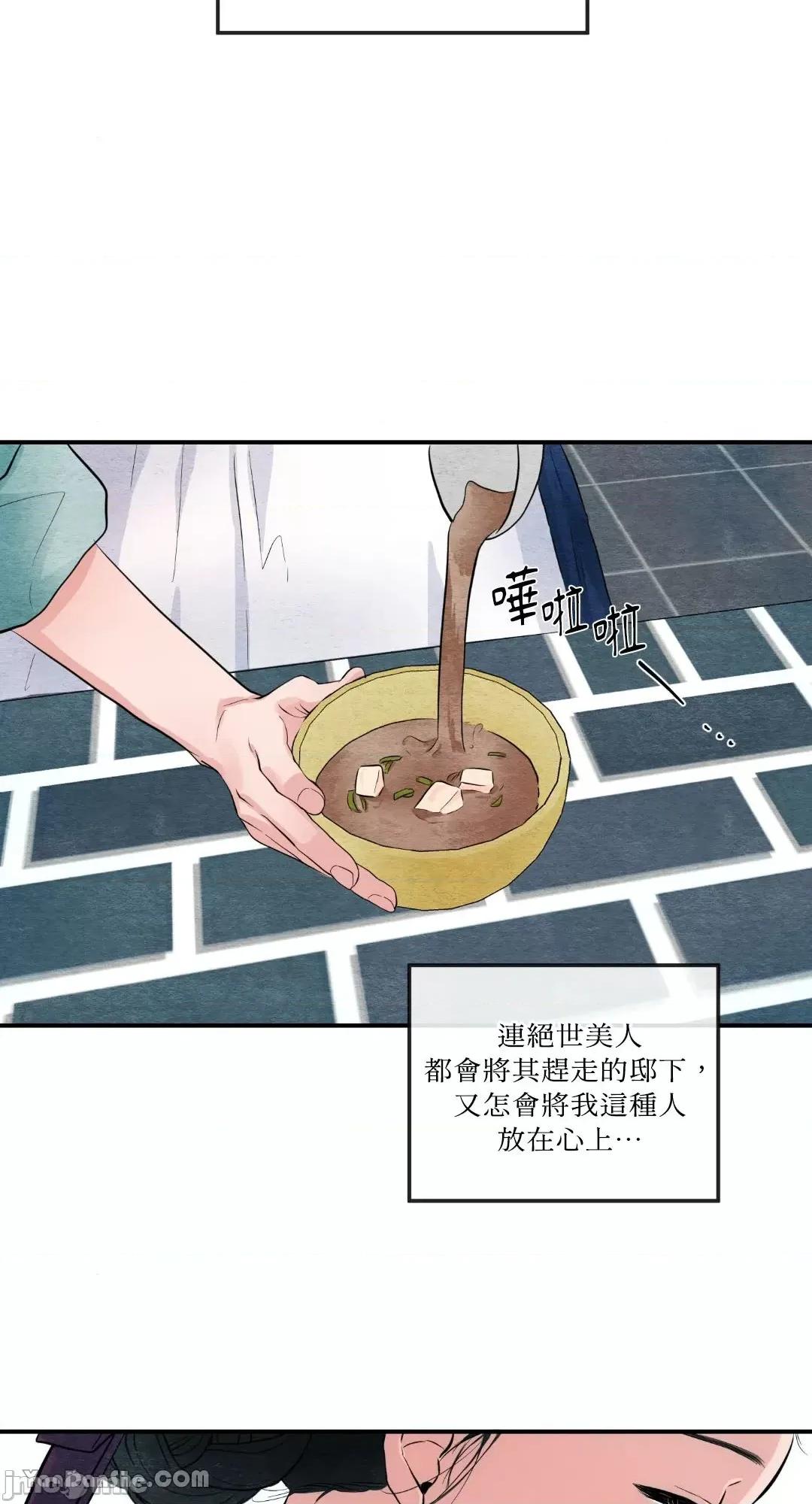 狂眼 狂眼_第14话_言耽社.zip 第49页