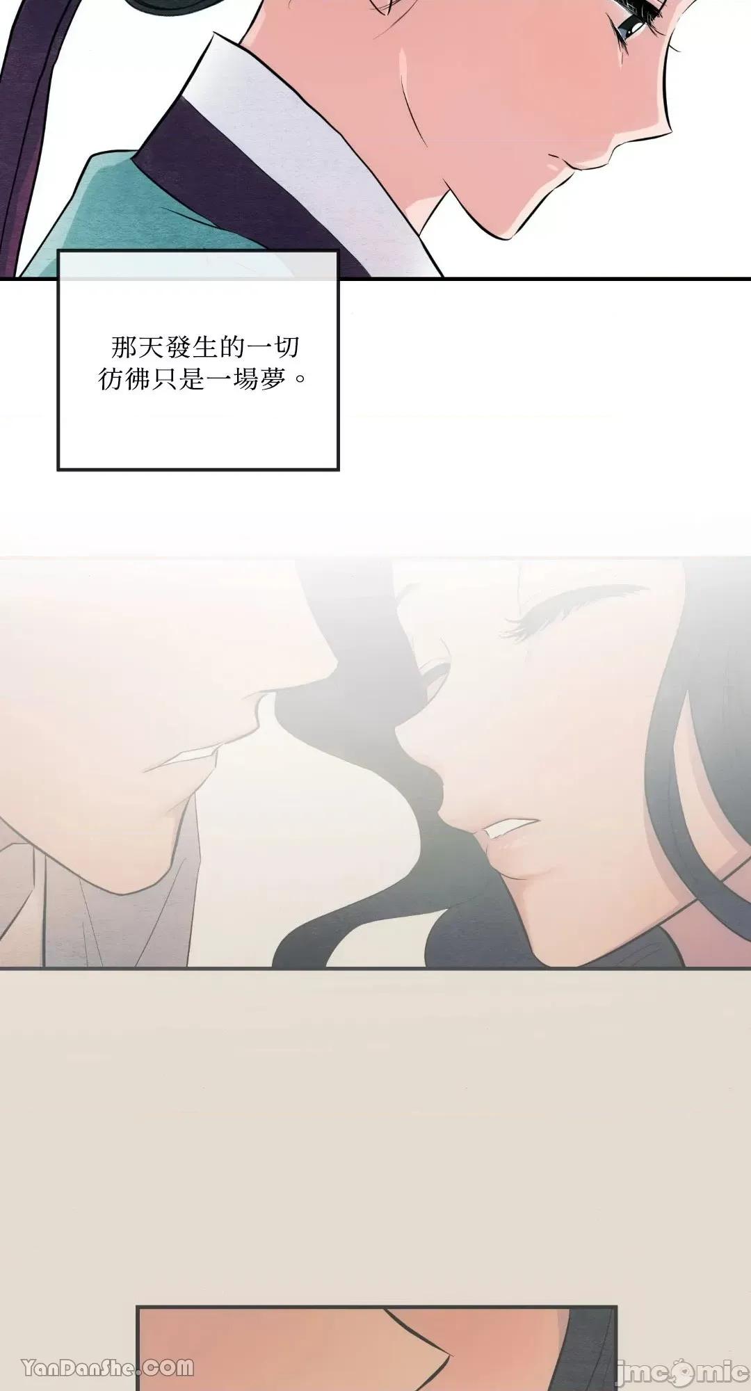 狂眼 狂眼_第14话_言耽社.zip 第50页