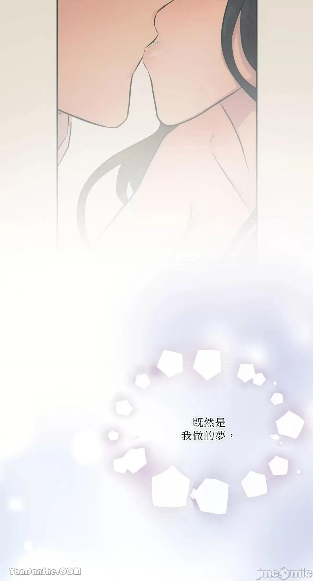 狂眼 狂眼_第14话_言耽社.zip 第51页