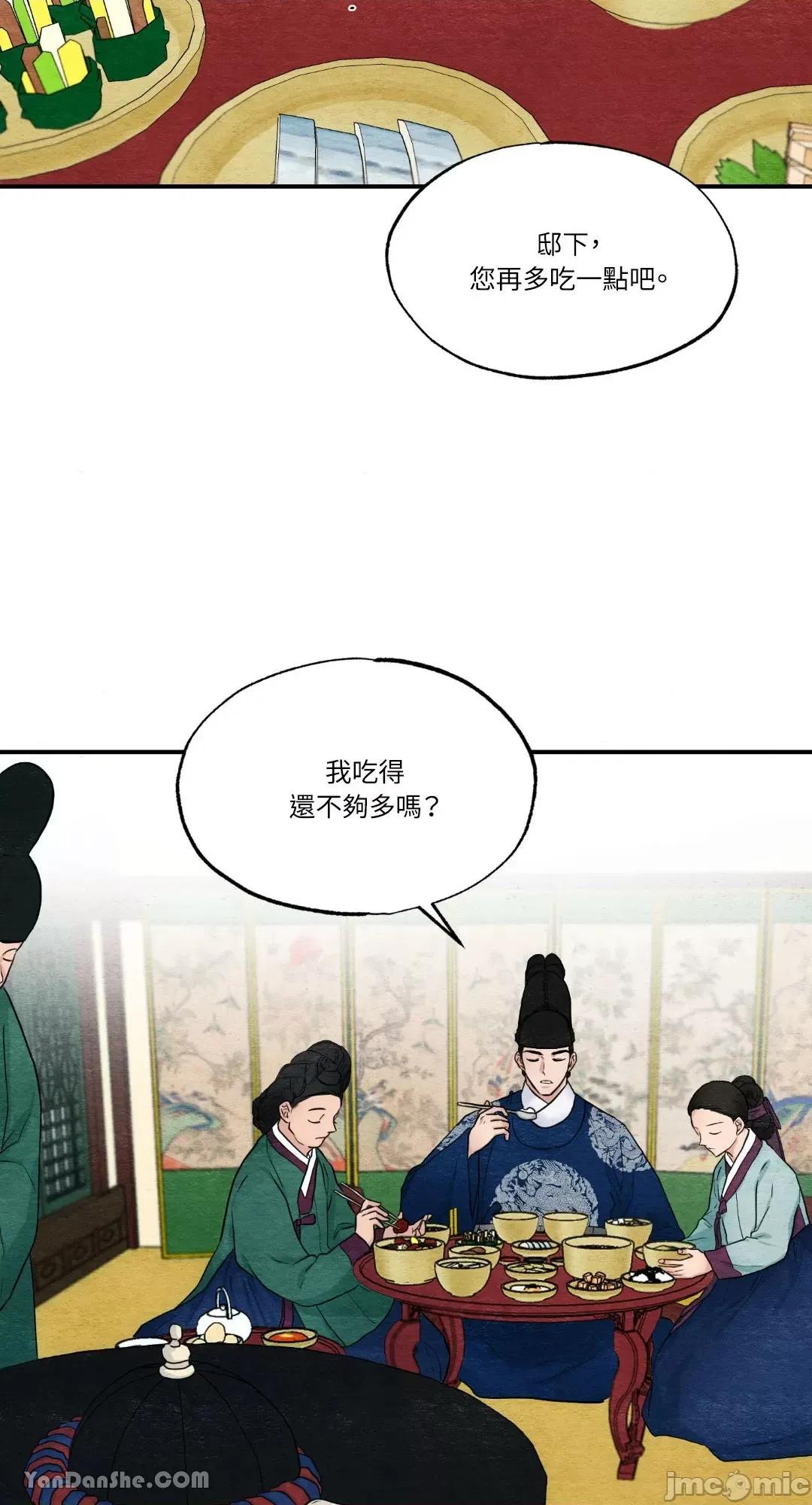 狂眼 狂眼_第15话_言耽社.zip 第2页