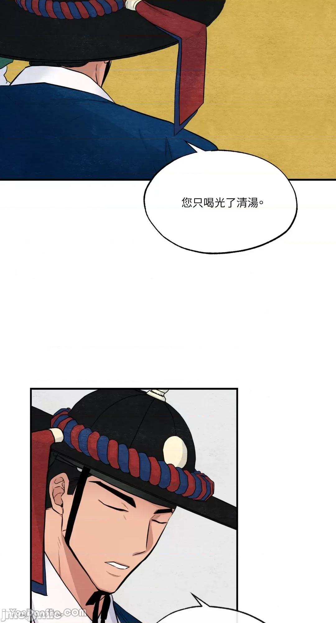 狂眼 狂眼_第15话_言耽社.zip 第3页