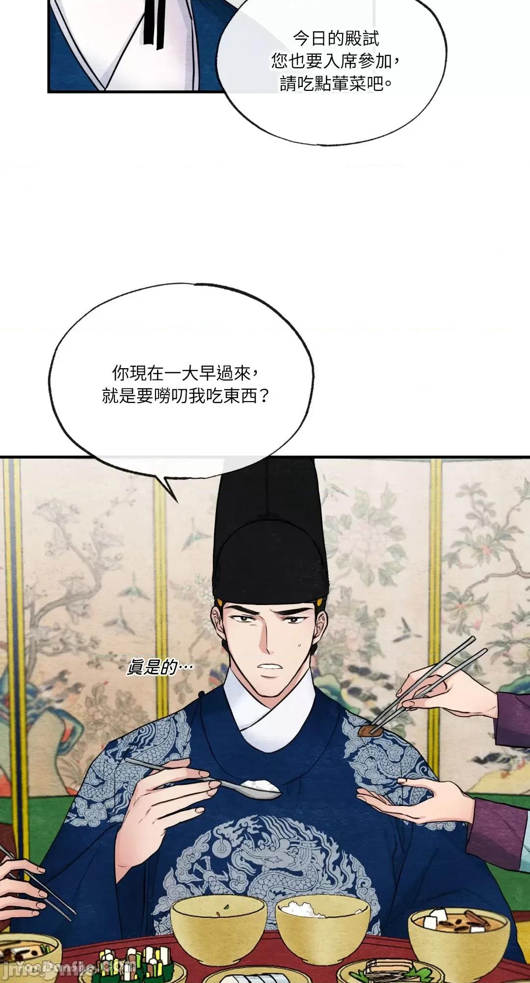 狂眼 狂眼_第15话_言耽社.zip 第4页