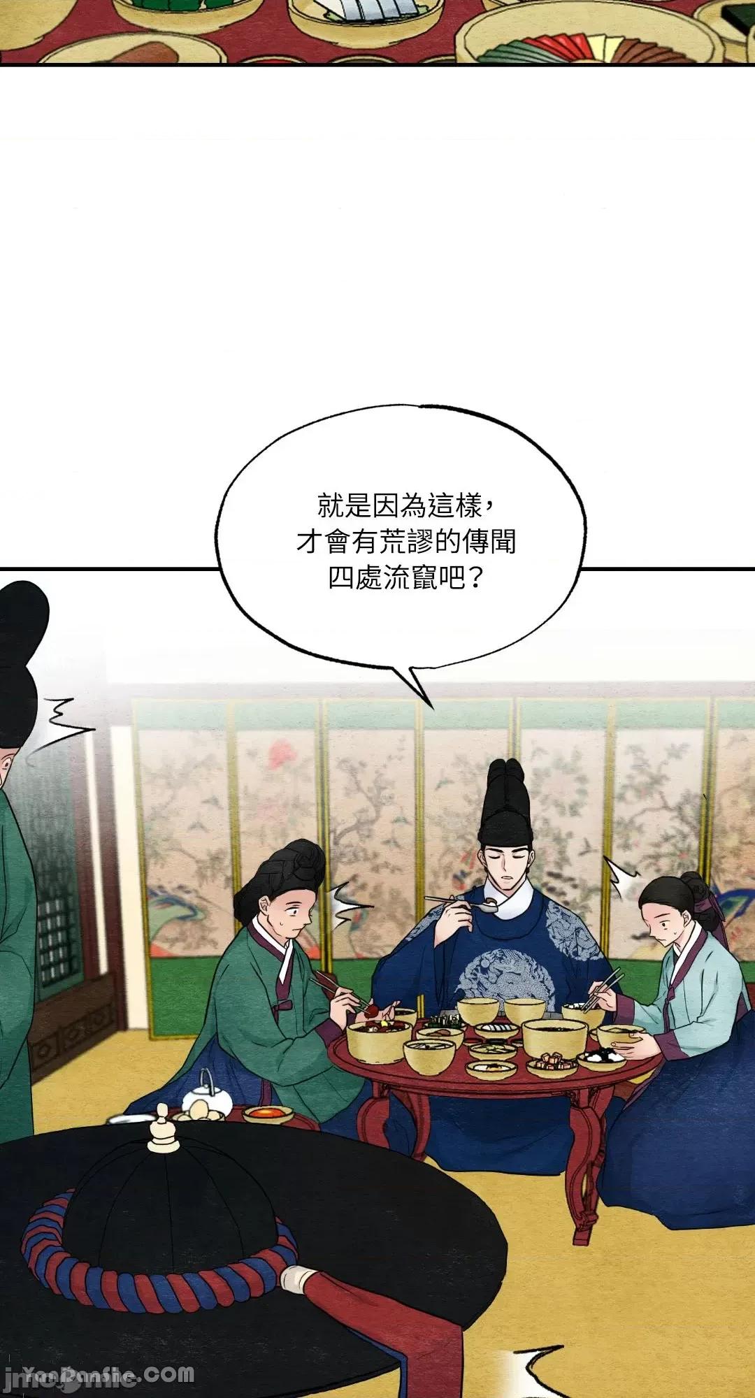 狂眼 狂眼_第15话_言耽社.zip 第5页
