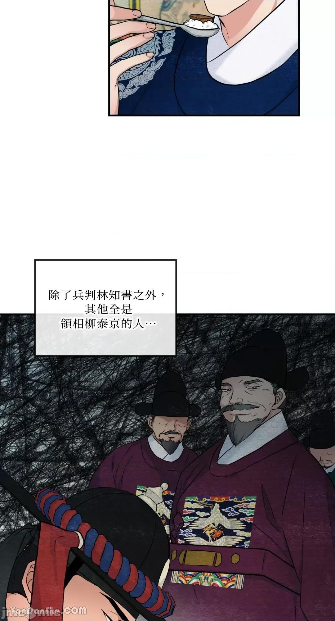 狂眼 狂眼_第15话_言耽社.zip 第7页
