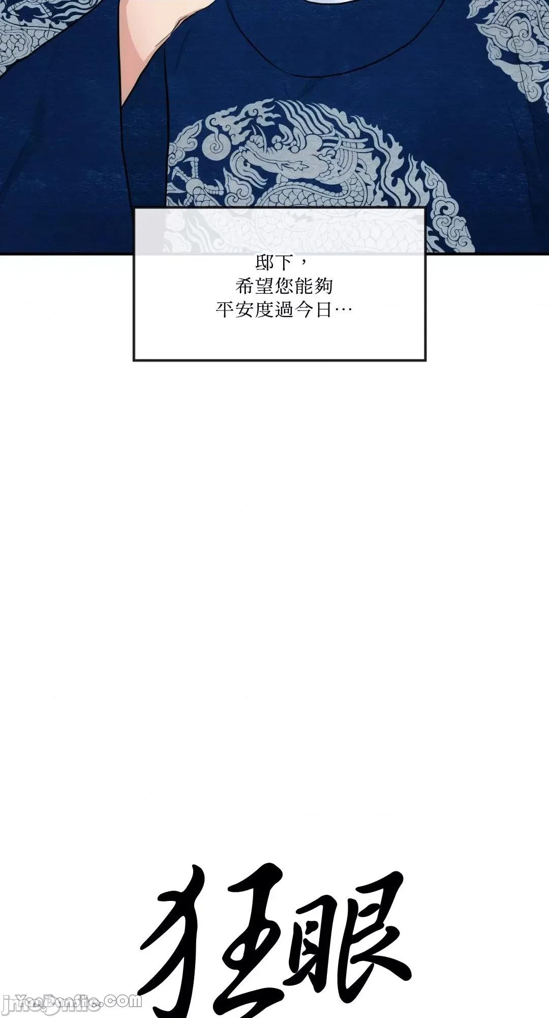 狂眼 狂眼_第15话_言耽社.zip 第9页