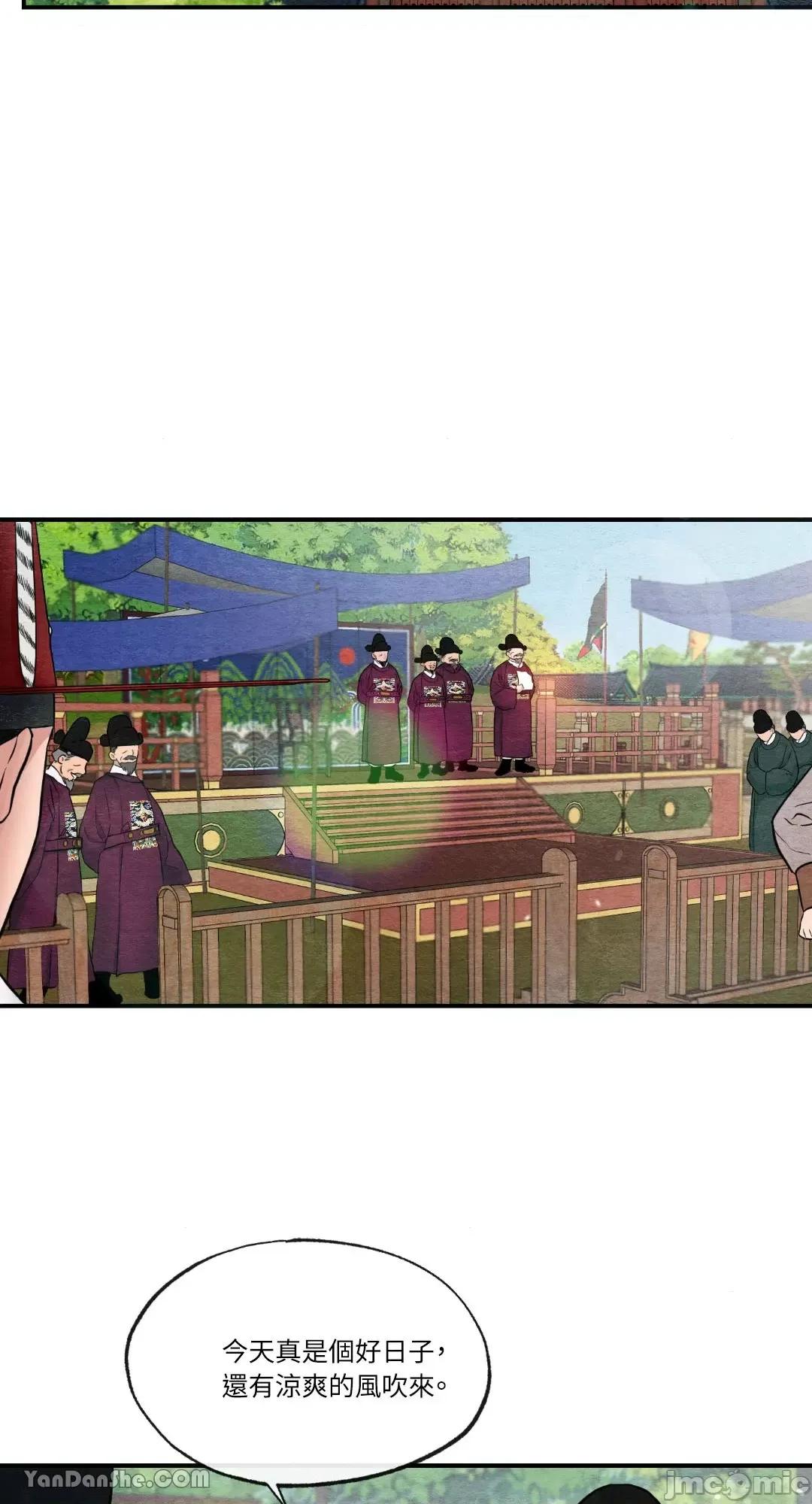 狂眼 狂眼_第15话_言耽社.zip 第11页