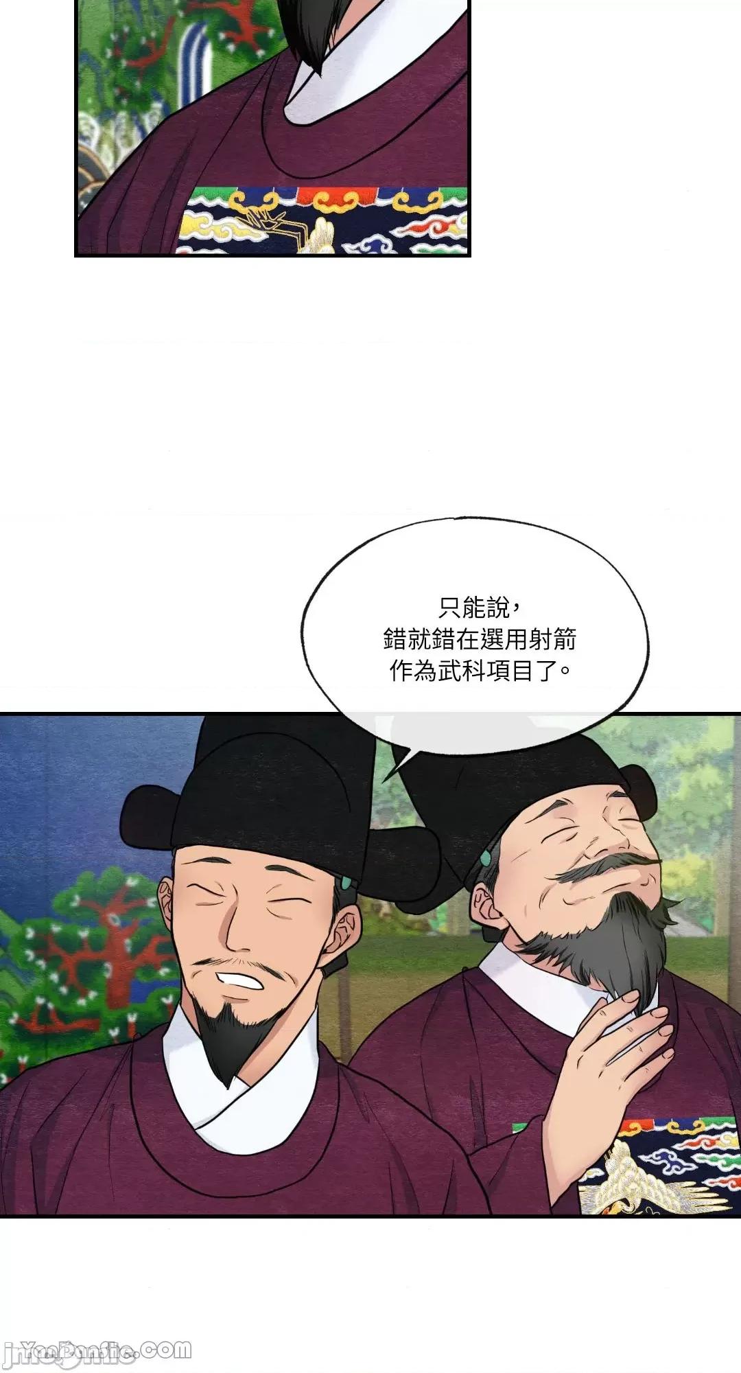 狂眼 狂眼_第15话_言耽社.zip 第13页