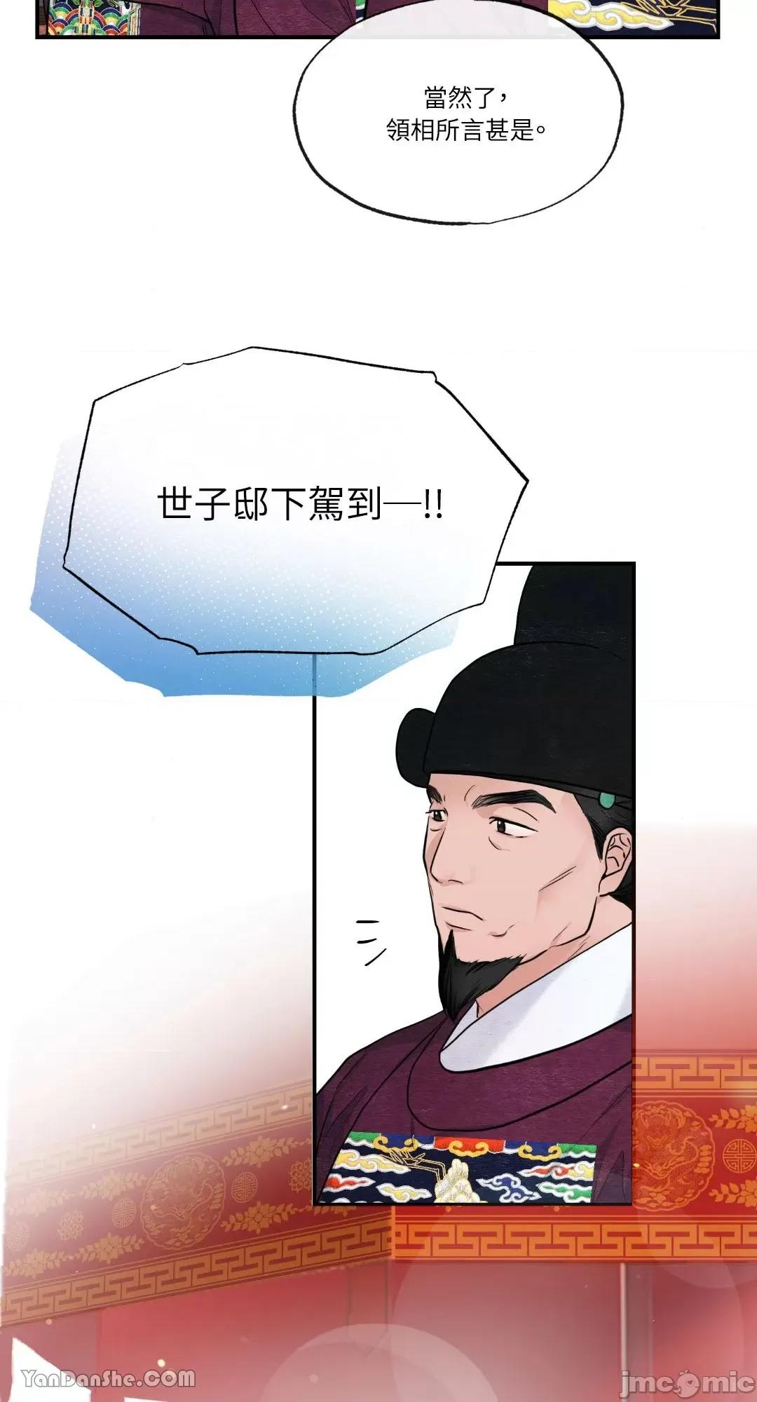 狂眼 狂眼_第15话_言耽社.zip 第16页