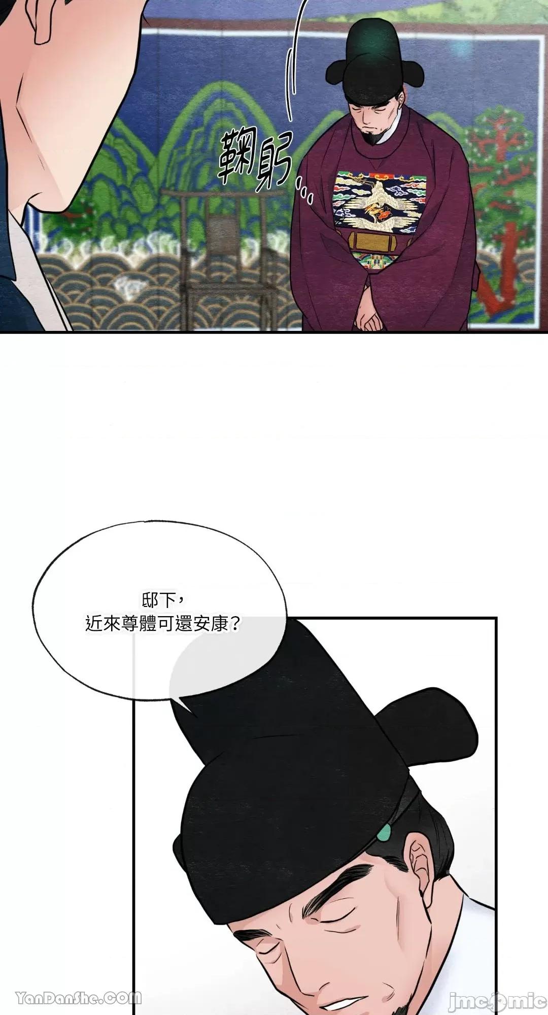 狂眼 狂眼_第15话_言耽社.zip 第19页