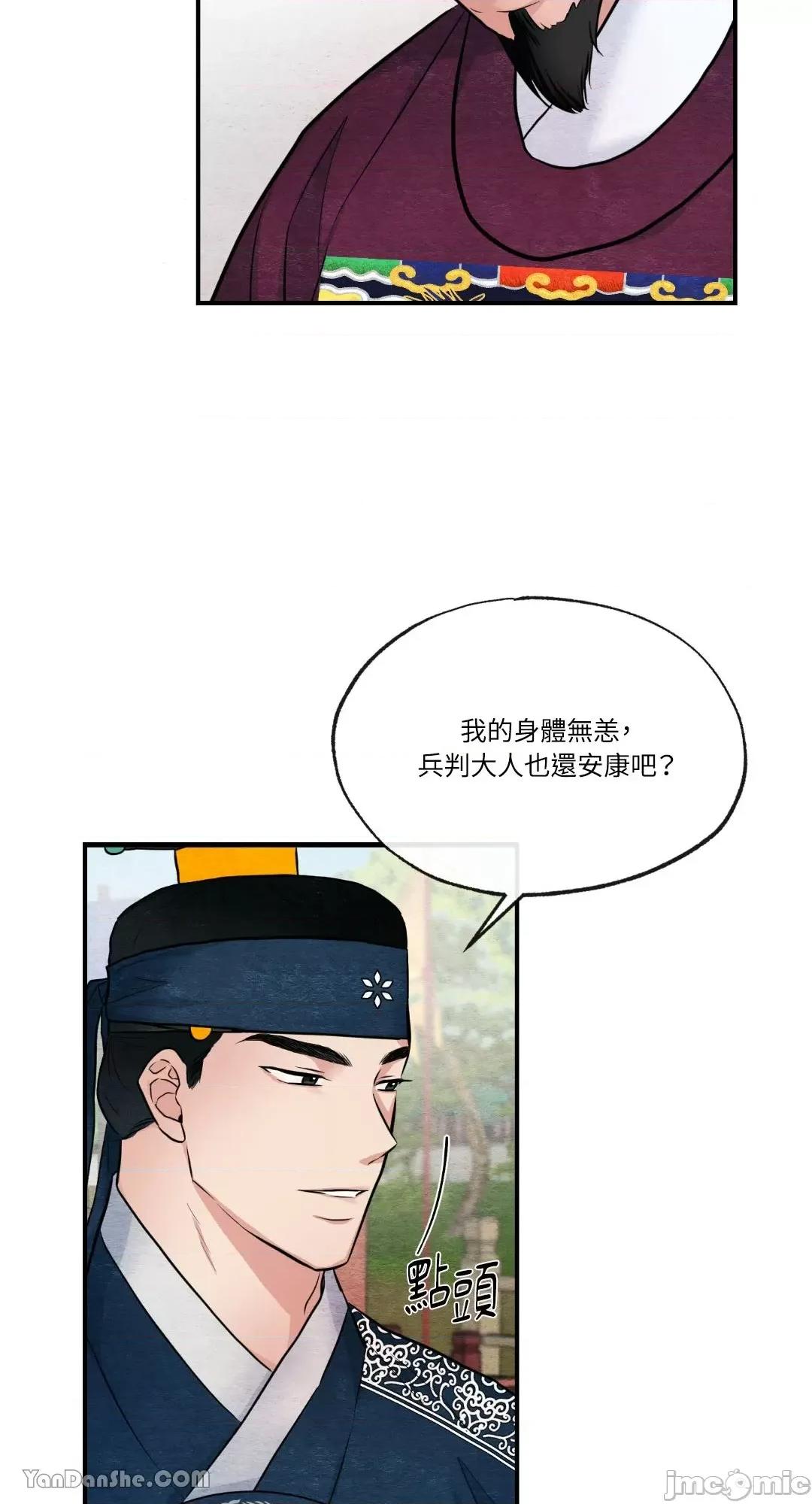 狂眼 狂眼_第15话_言耽社.zip 第20页