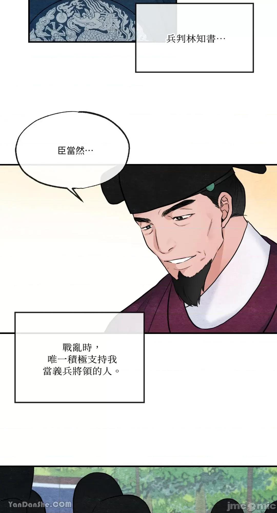 狂眼 狂眼_第15话_言耽社.zip 第21页