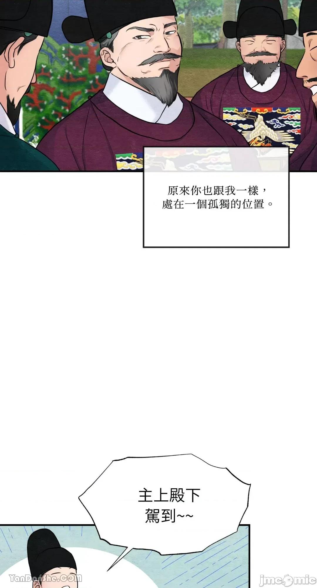 狂眼 狂眼_第15话_言耽社.zip 第22页
