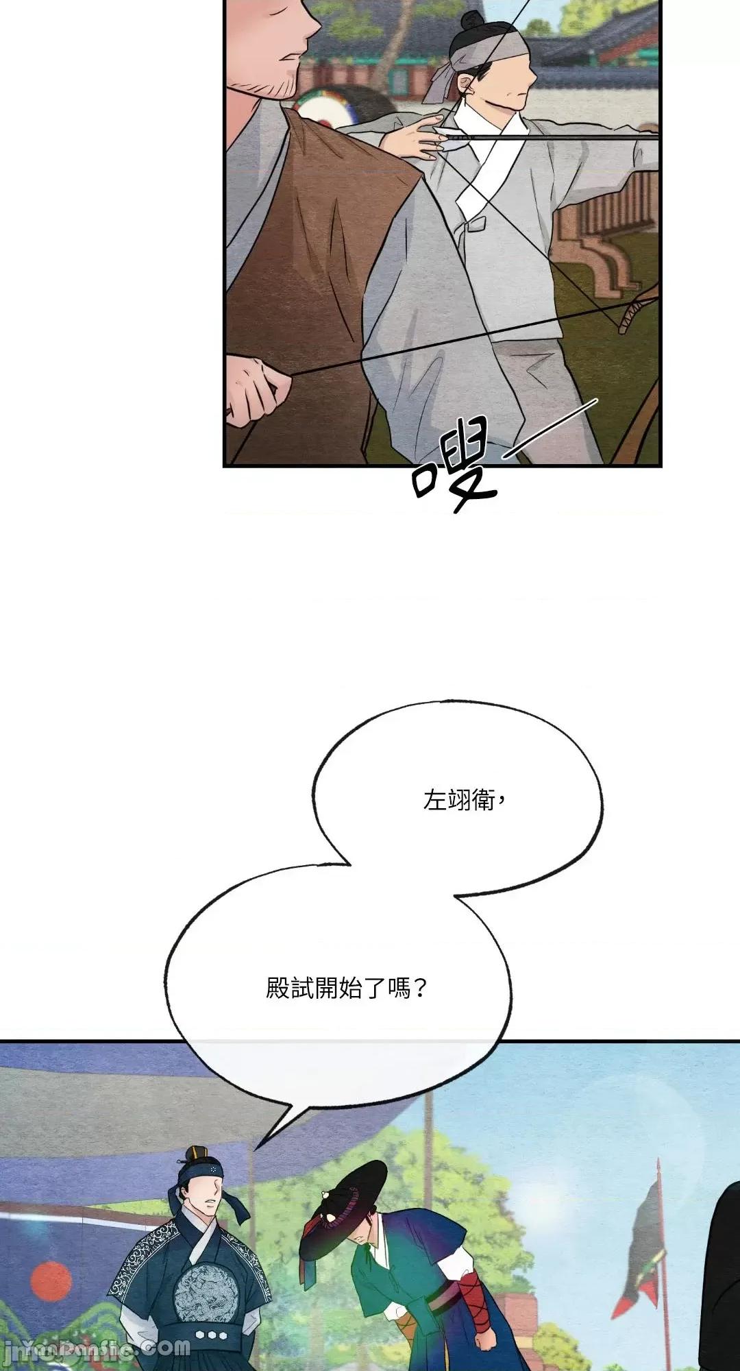 狂眼 狂眼_第15话_言耽社.zip 第27页