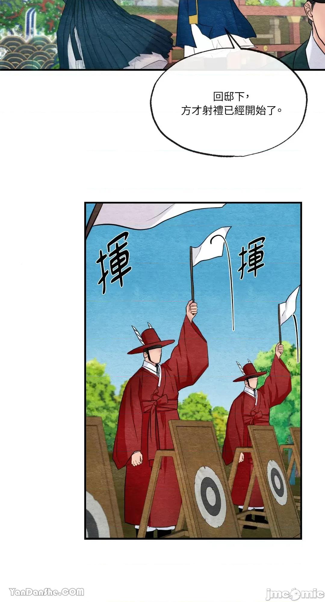 狂眼 狂眼_第15话_言耽社.zip 第28页