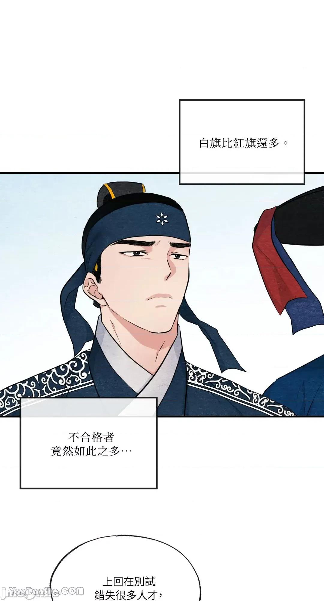 狂眼 狂眼_第15话_言耽社.zip 第29页