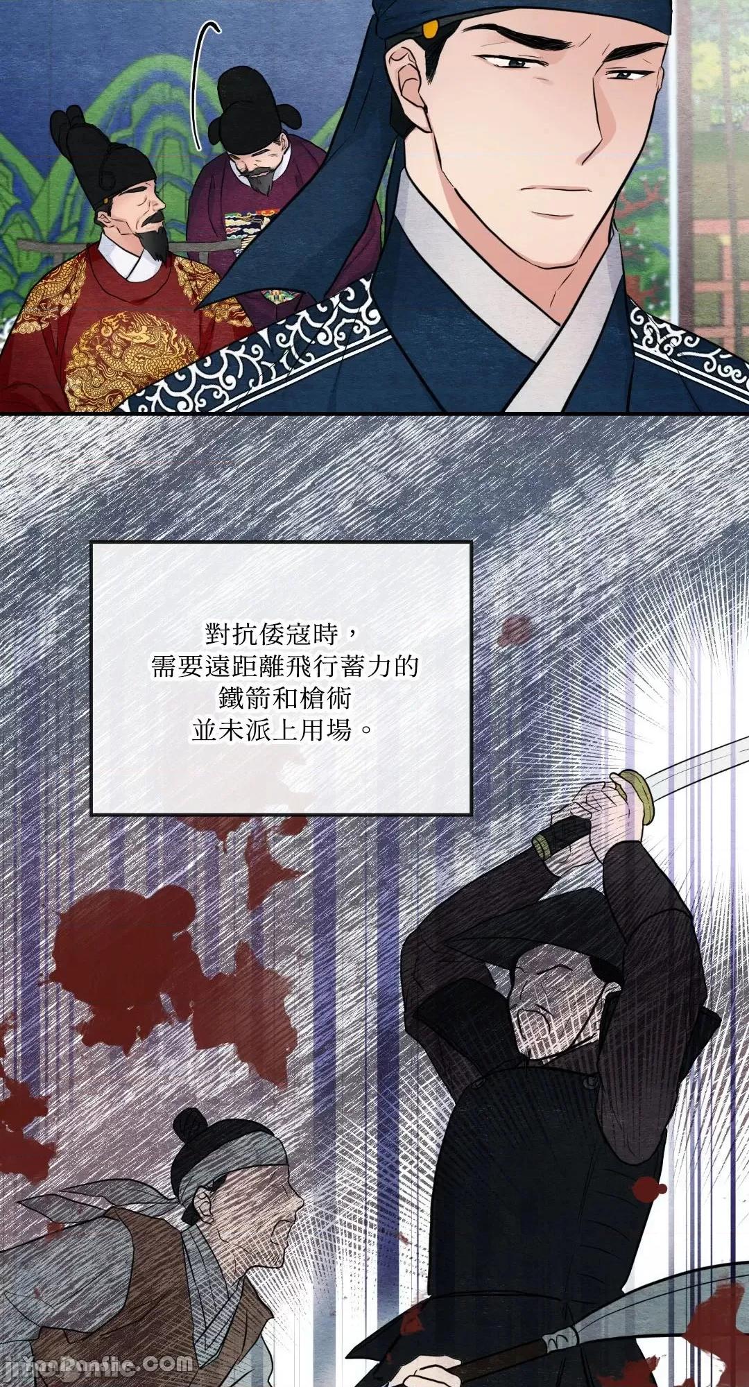 狂眼 狂眼_第15话_言耽社.zip 第34页