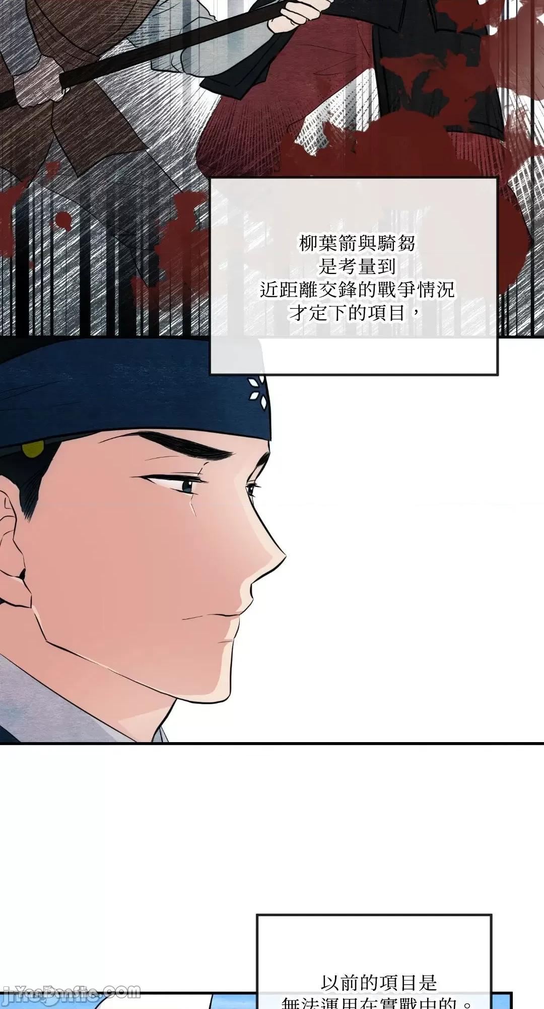 狂眼 狂眼_第15话_言耽社.zip 第35页